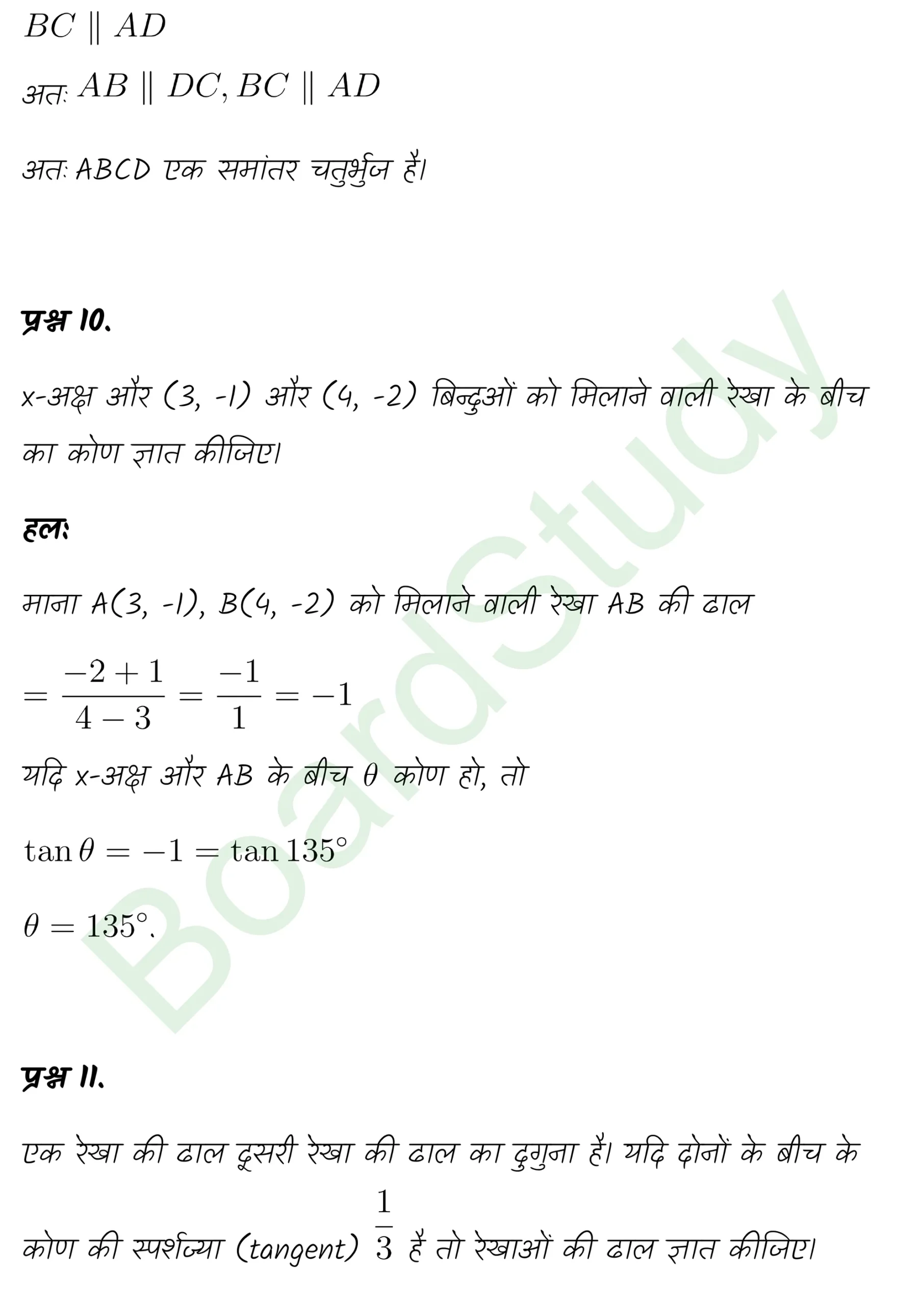 class 11th maths Straight Lines chapter 9 solution in hindi page 0012 scaled