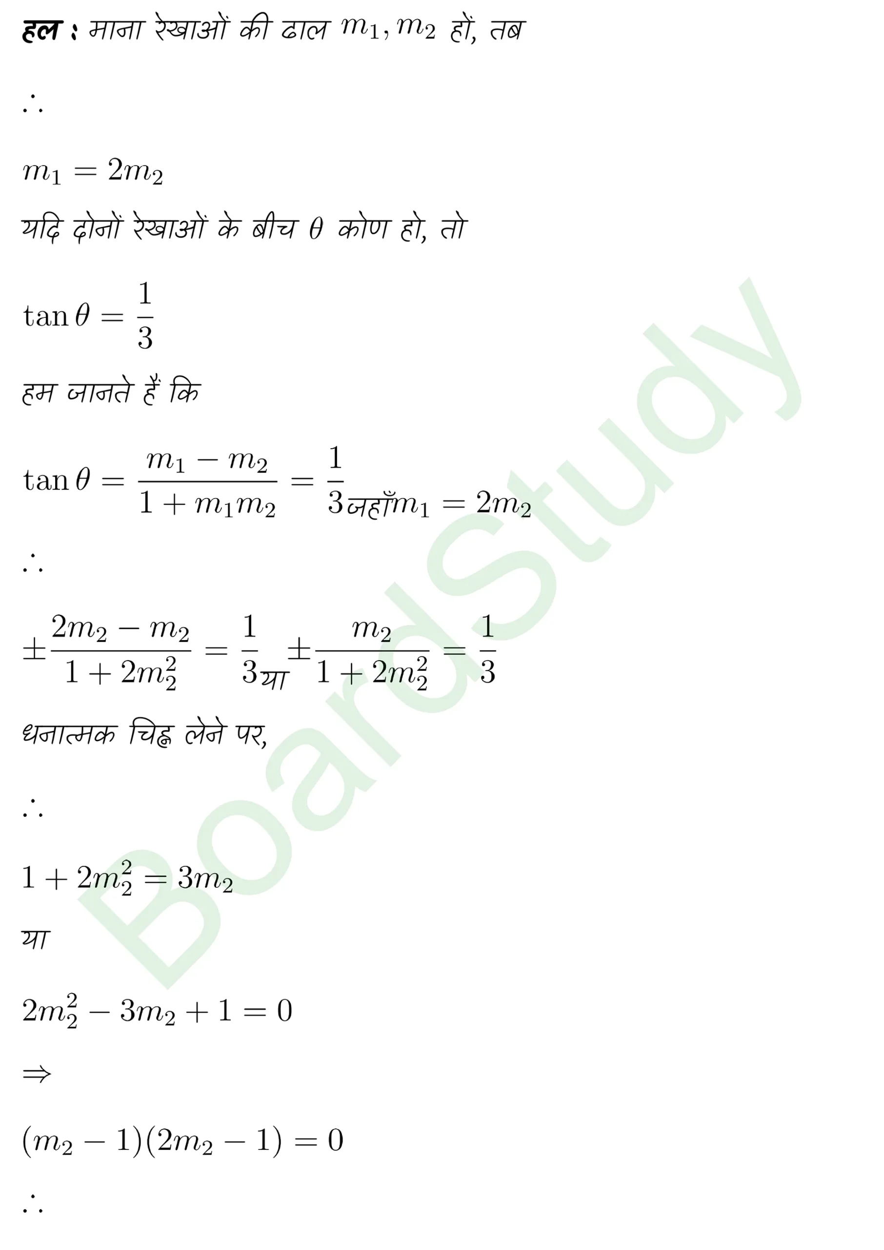 class 11th maths Straight Lines chapter 9 solution in hindi page 0013 scaled