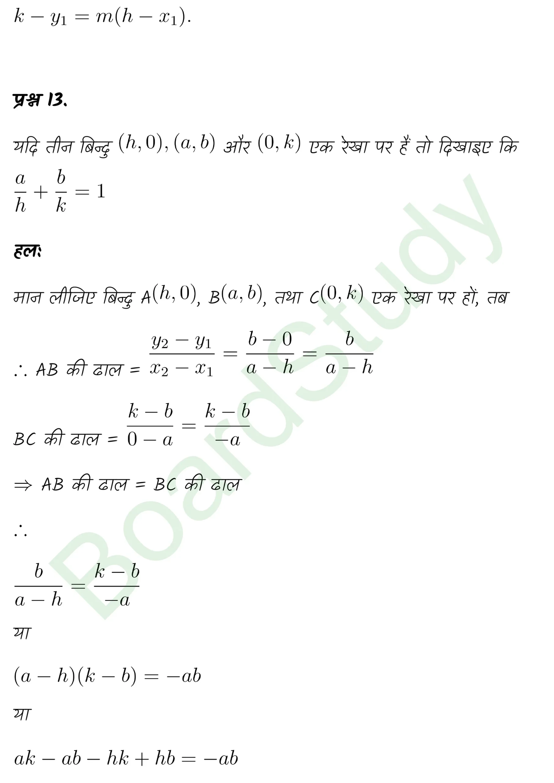class 11th maths Straight Lines chapter 9 solution in hindi page 0015 scaled