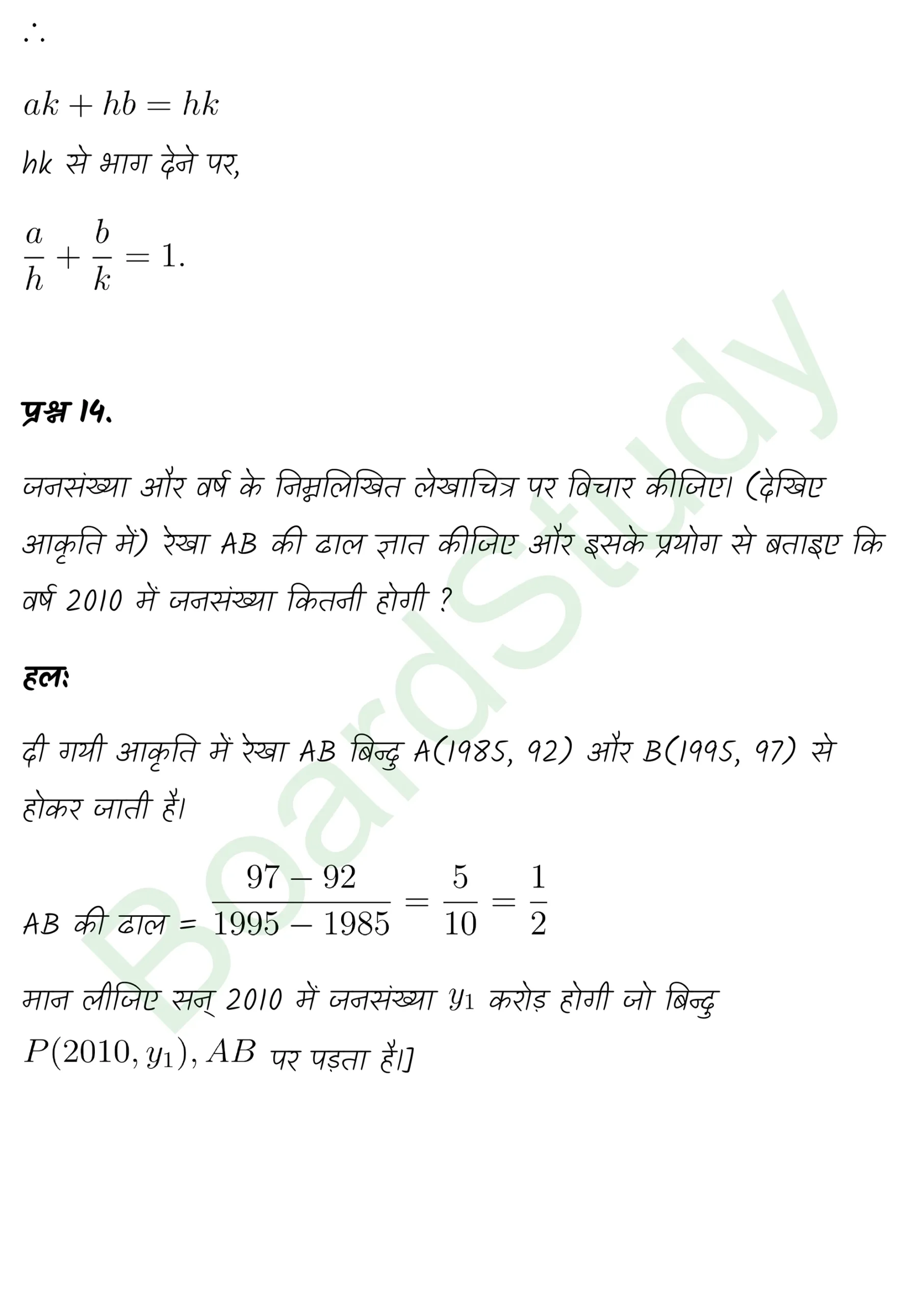 class 11th maths Straight Lines chapter 9 solution in hindi page 0016 scaled