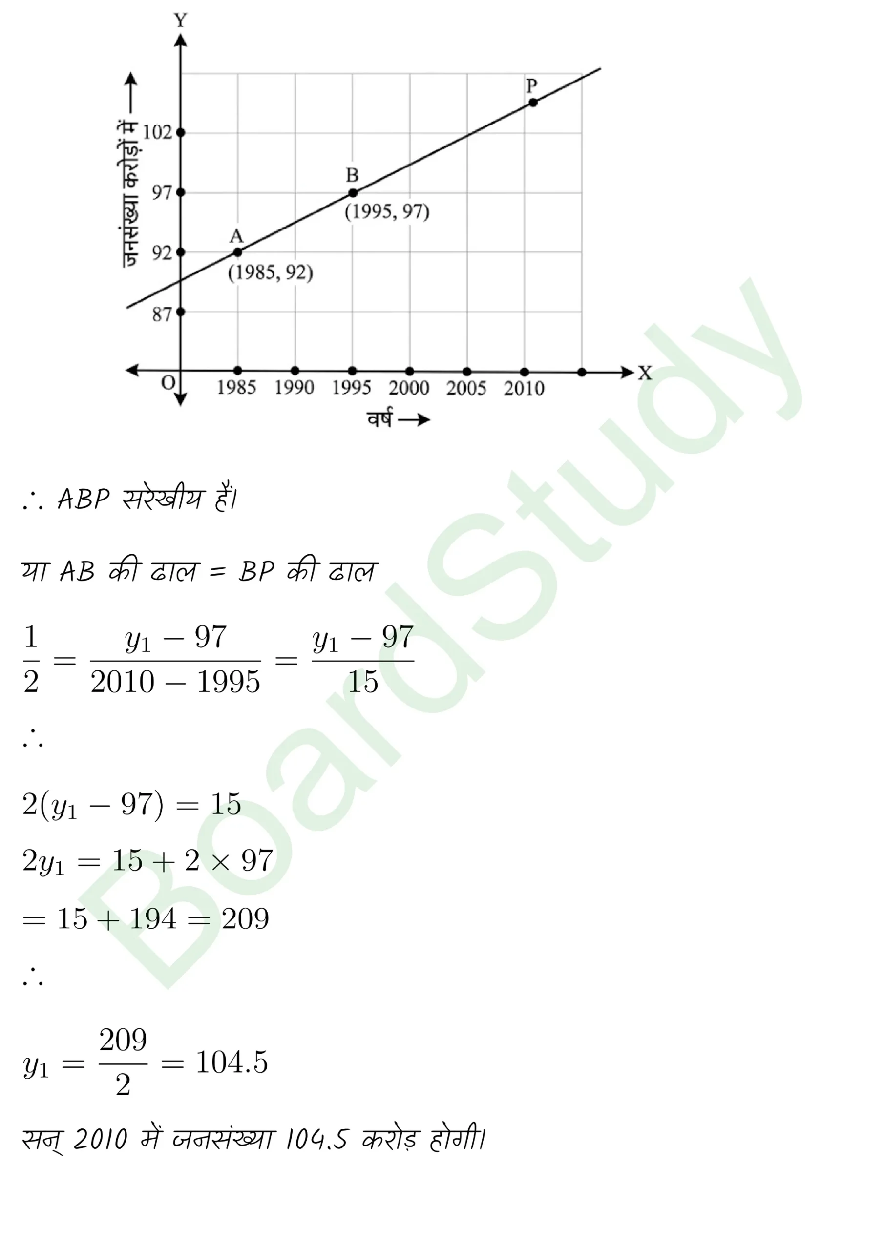 class 11th maths Straight Lines chapter 9 solution in hindi page 0017 scaled