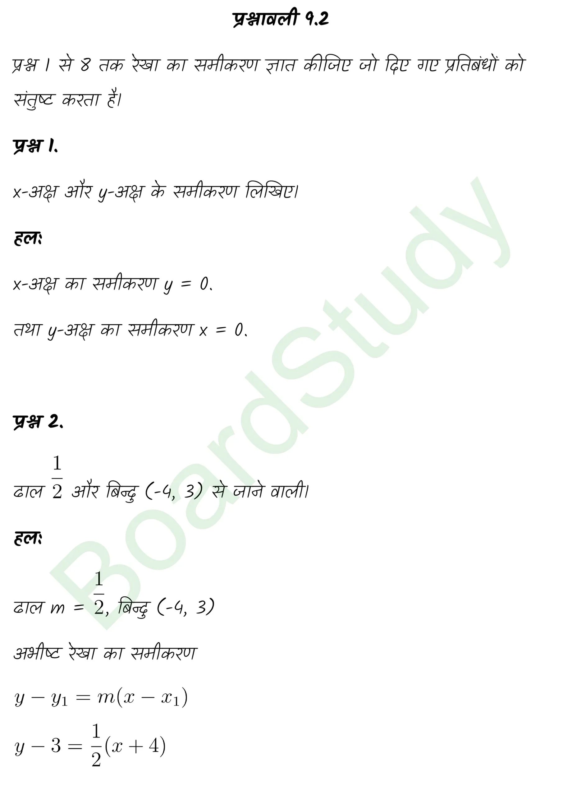 class 11th maths Straight Lines chapter 9 solution in hindi page 0018 scaled
