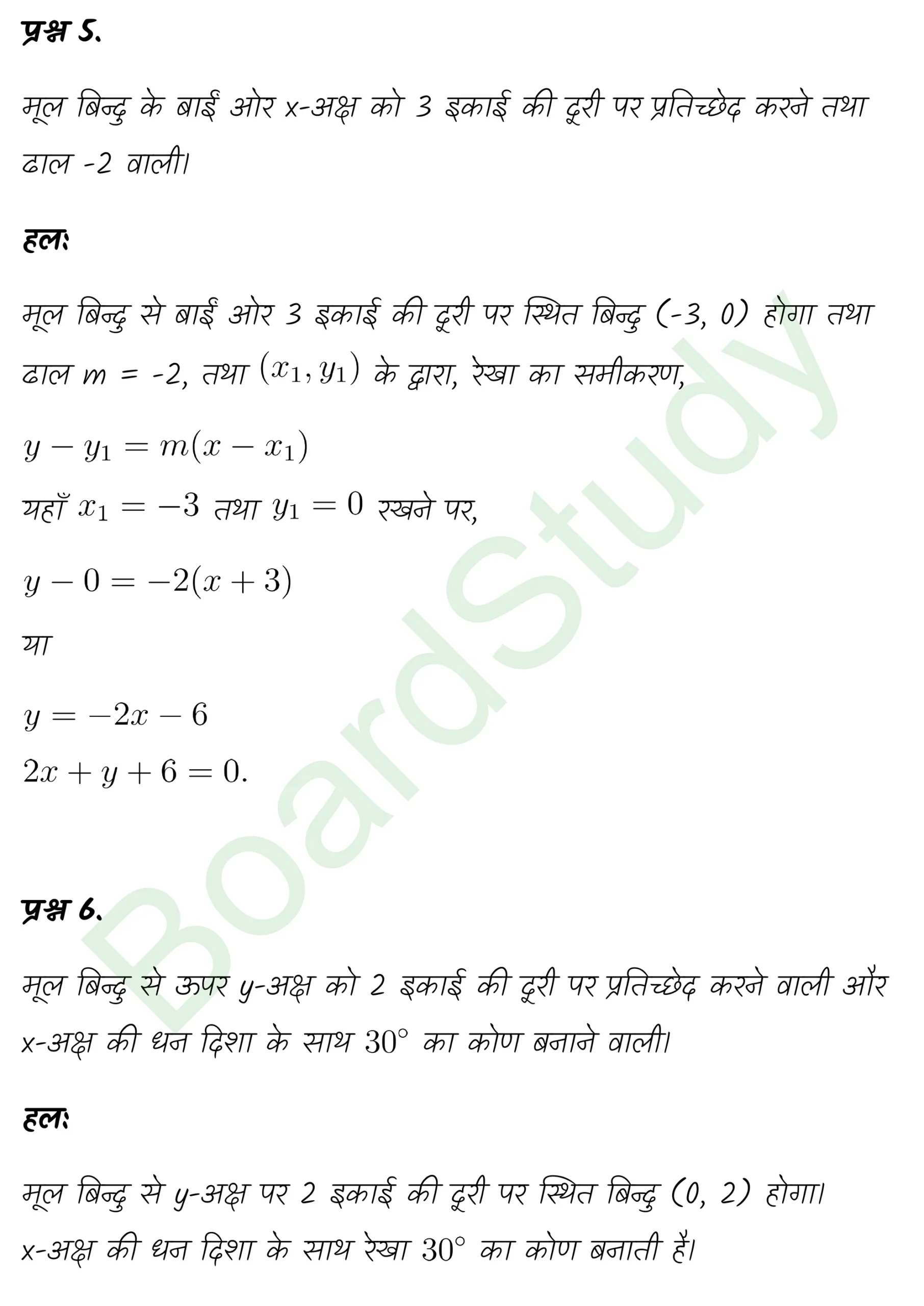 class 11th maths Straight Lines chapter 9 solution in hindi page 0021 scaled