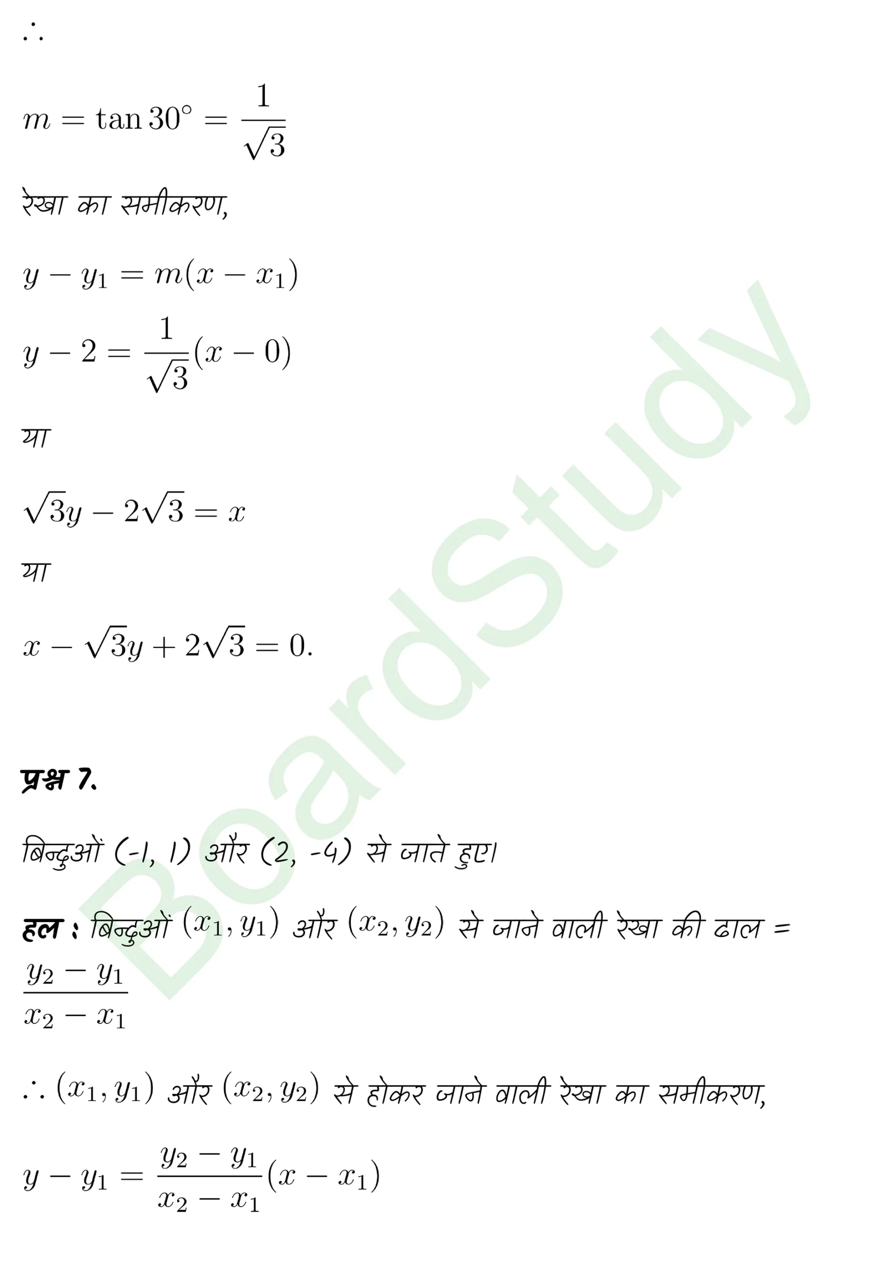 class 11th maths Straight Lines chapter 9 solution in hindi page 0022 scaled