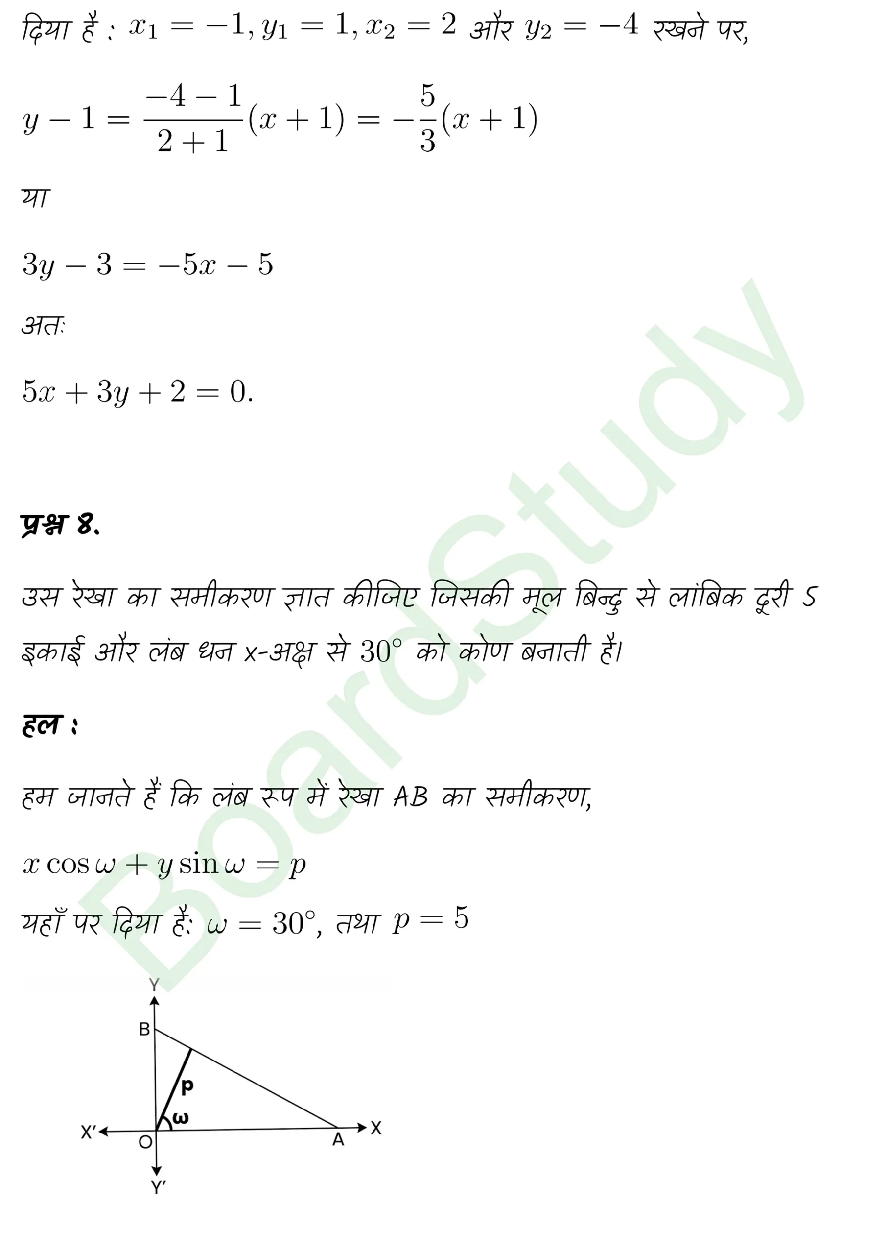 class 11th maths Straight Lines chapter 9 solution in hindi page 0023 scaled