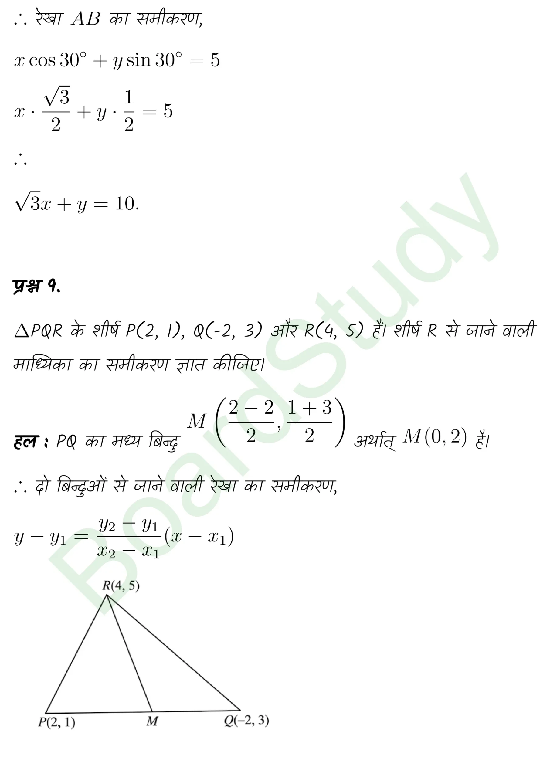 class 11th maths Straight Lines chapter 9 solution in hindi page 0024 scaled