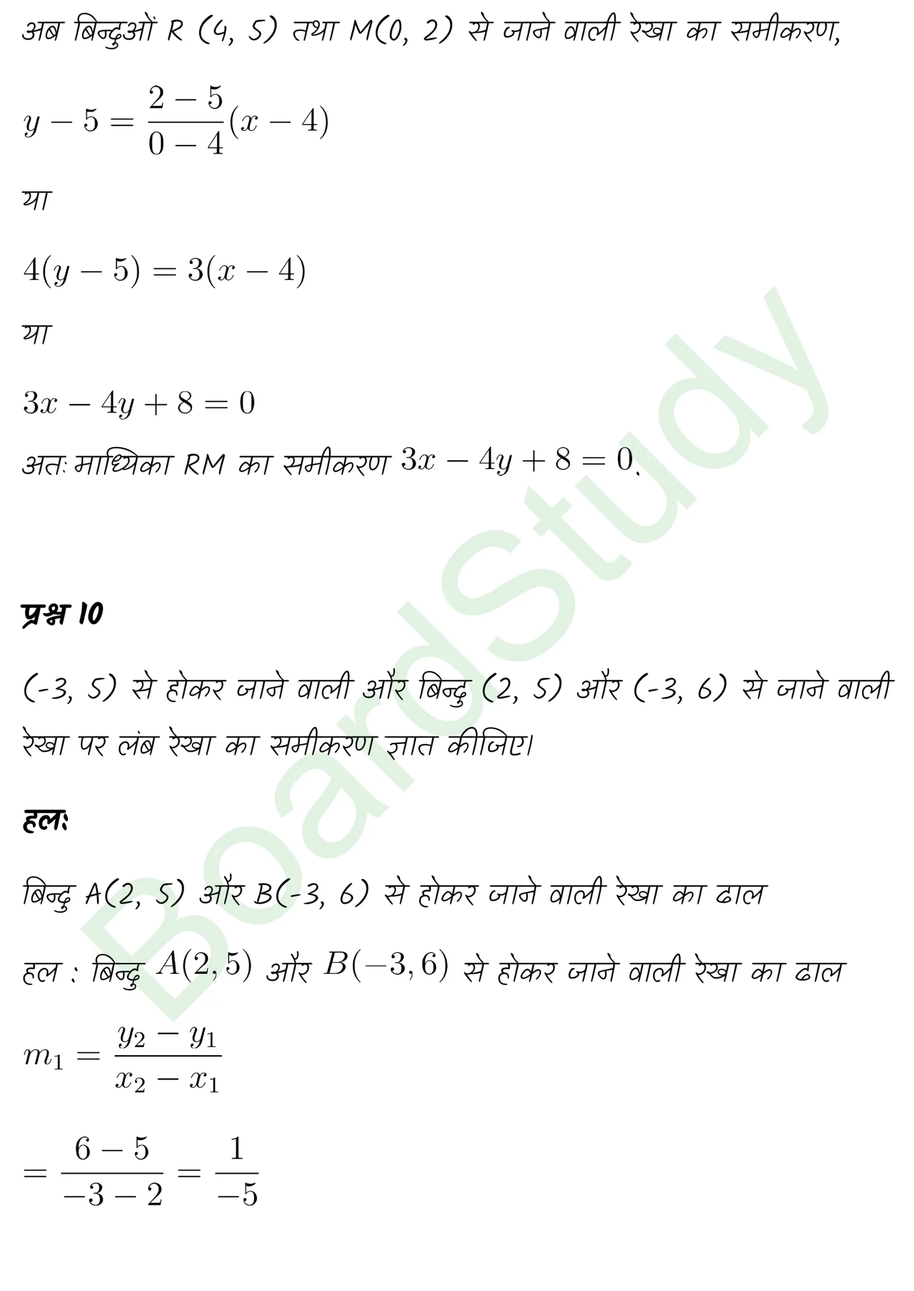 class 11th maths Straight Lines chapter 9 solution in hindi page 0025 scaled