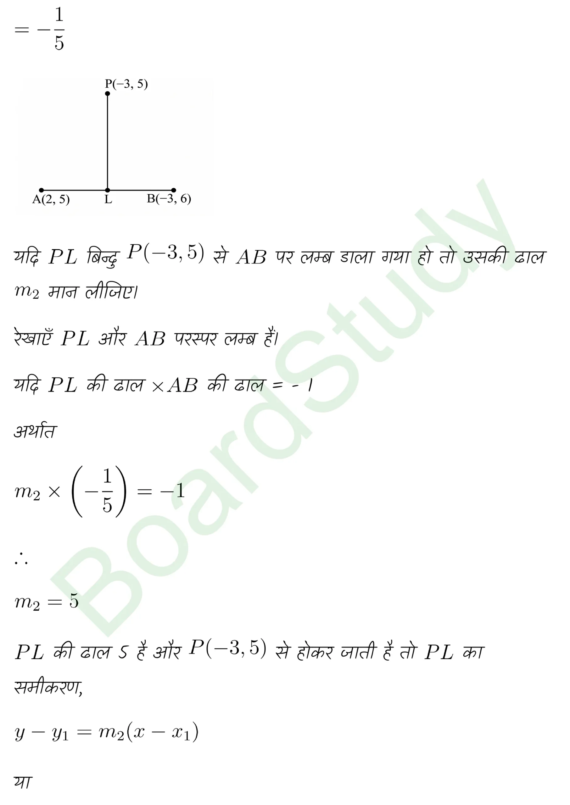 class 11th maths Straight Lines chapter 9 solution in hindi page 0026 scaled