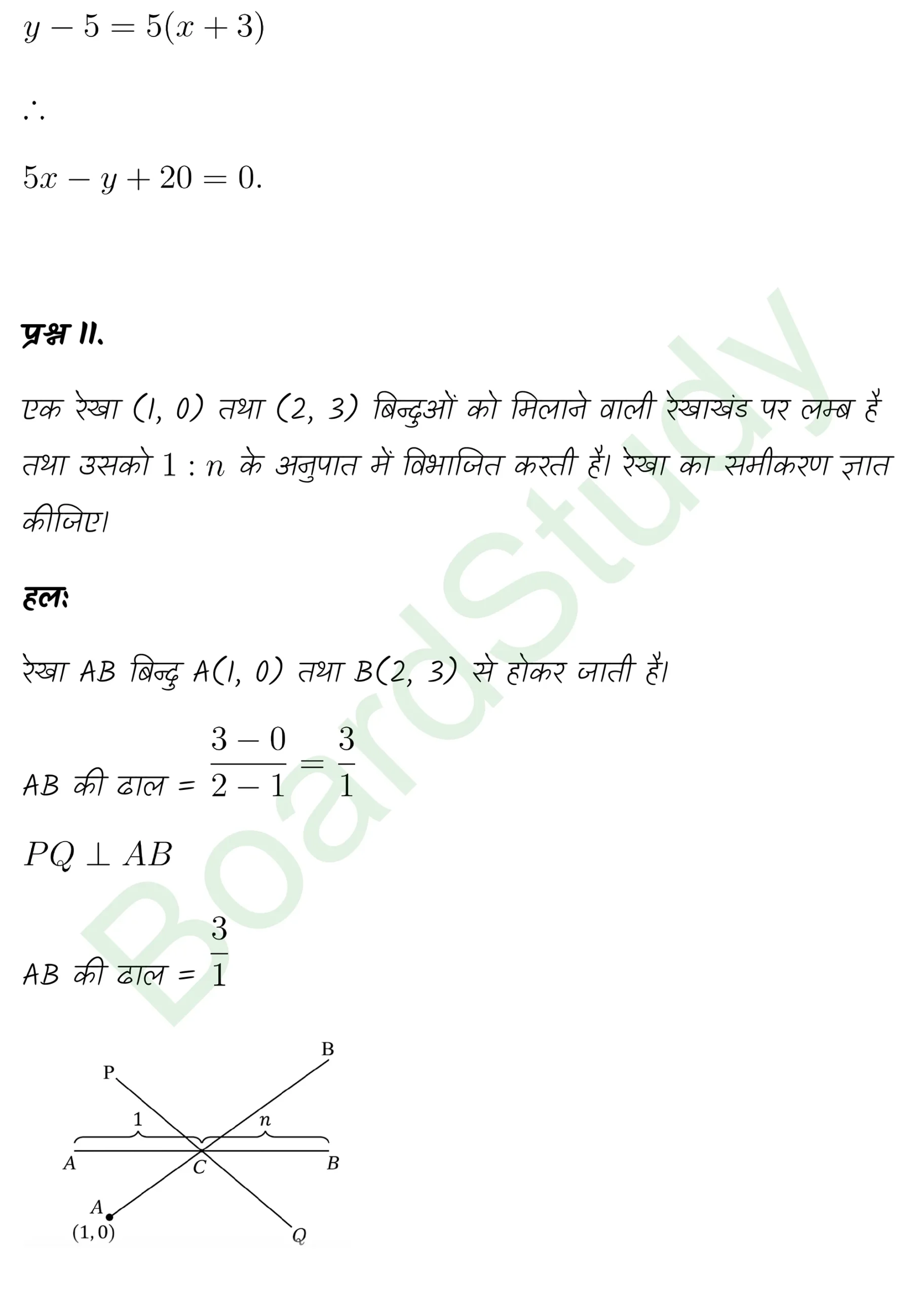 class 11th maths Straight Lines chapter 9 solution in hindi page 0027 scaled