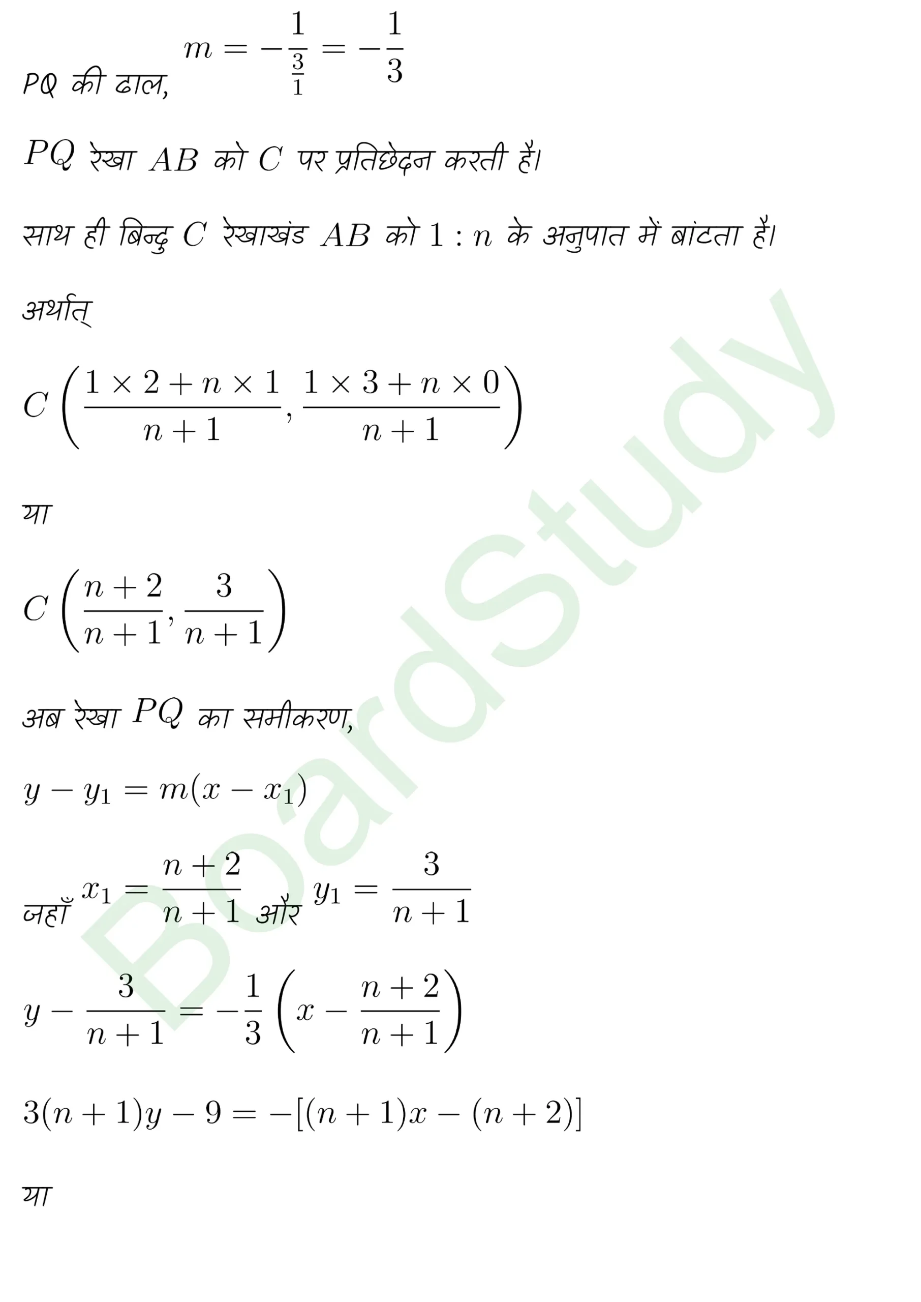 class 11th maths Straight Lines chapter 9 solution in hindi page 0028 scaled
