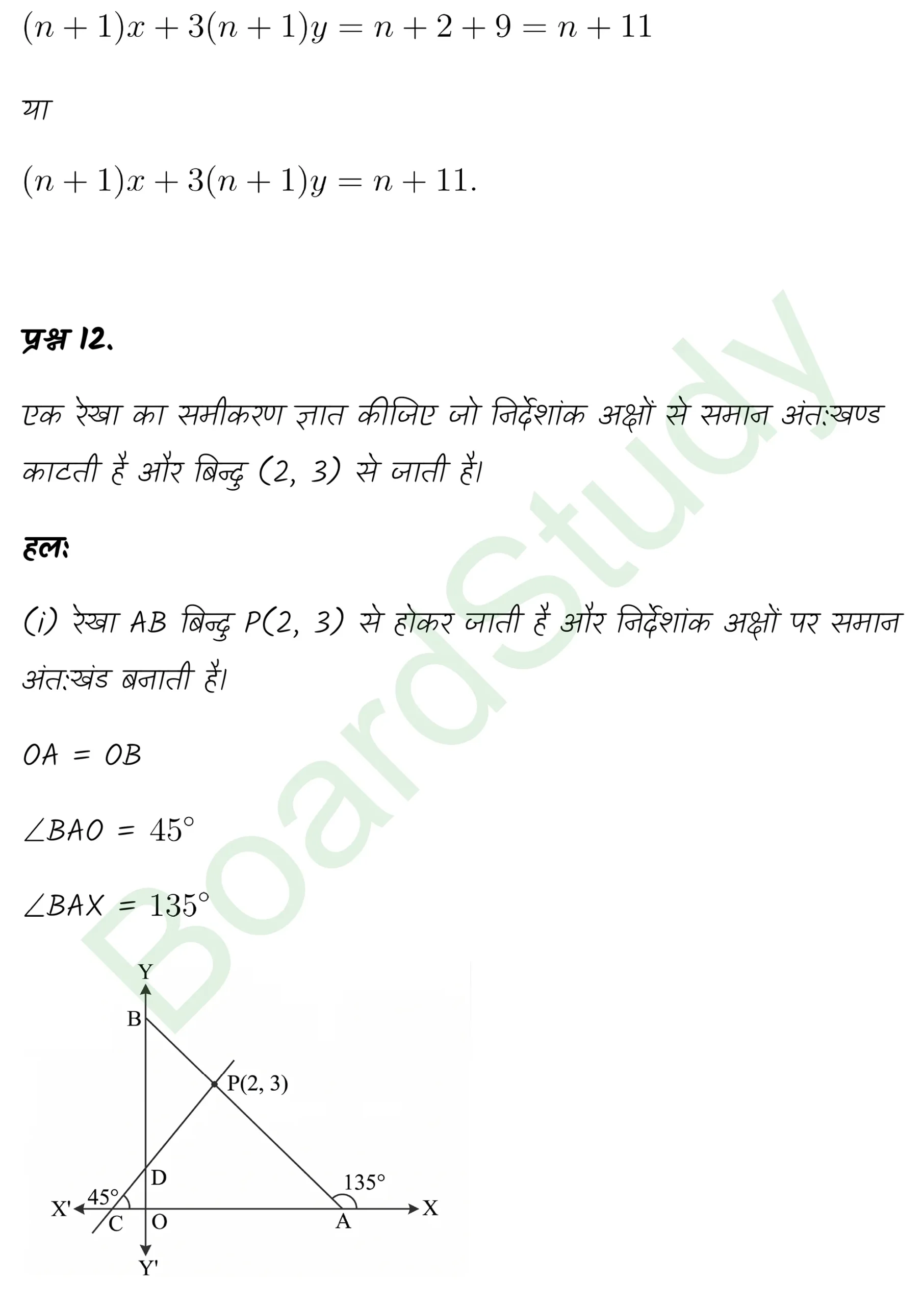 class 11th maths Straight Lines chapter 9 solution in hindi page 0029 scaled