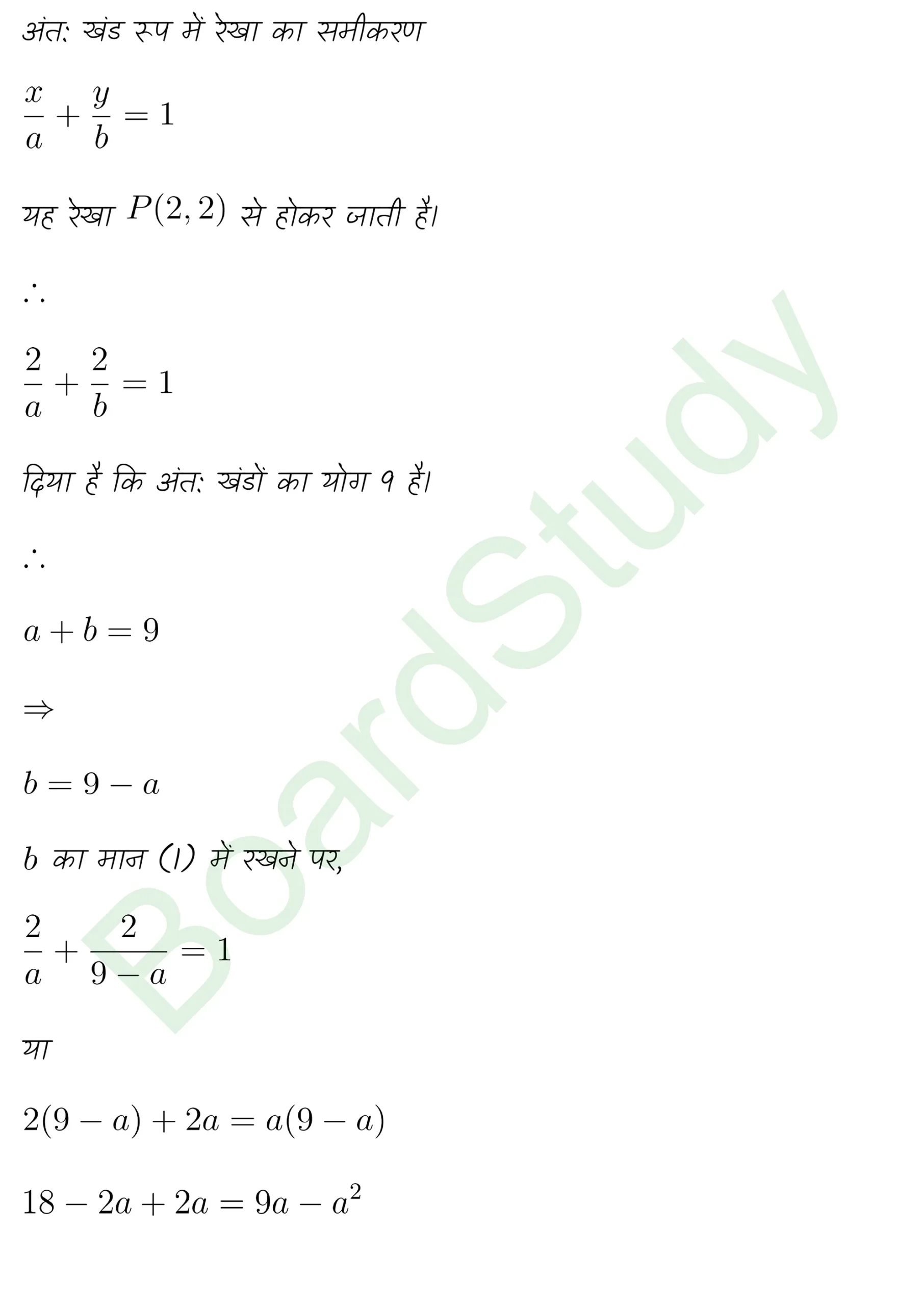 class 11th maths Straight Lines chapter 9 solution in hindi page 0031 scaled