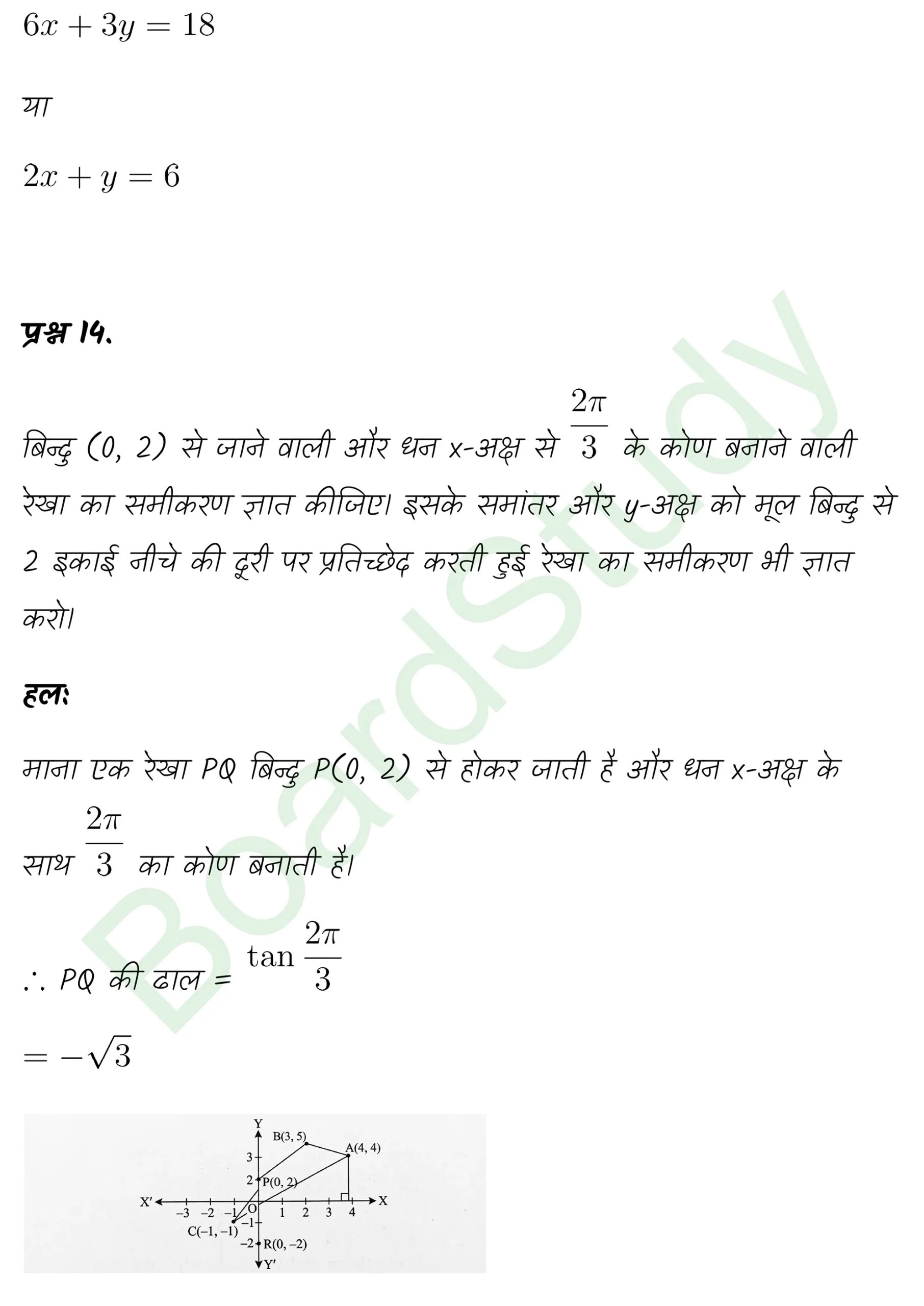 class 11th maths Straight Lines chapter 9 solution in hindi page 0033 scaled