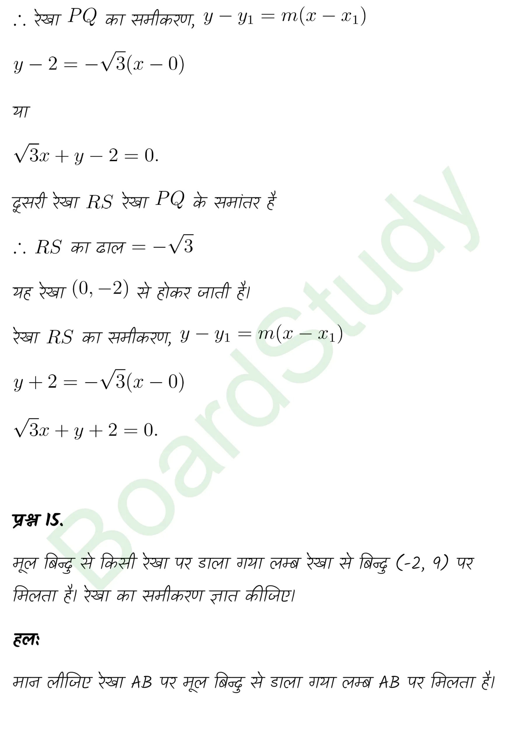 class 11th maths Straight Lines chapter 9 solution in hindi page 0034 scaled