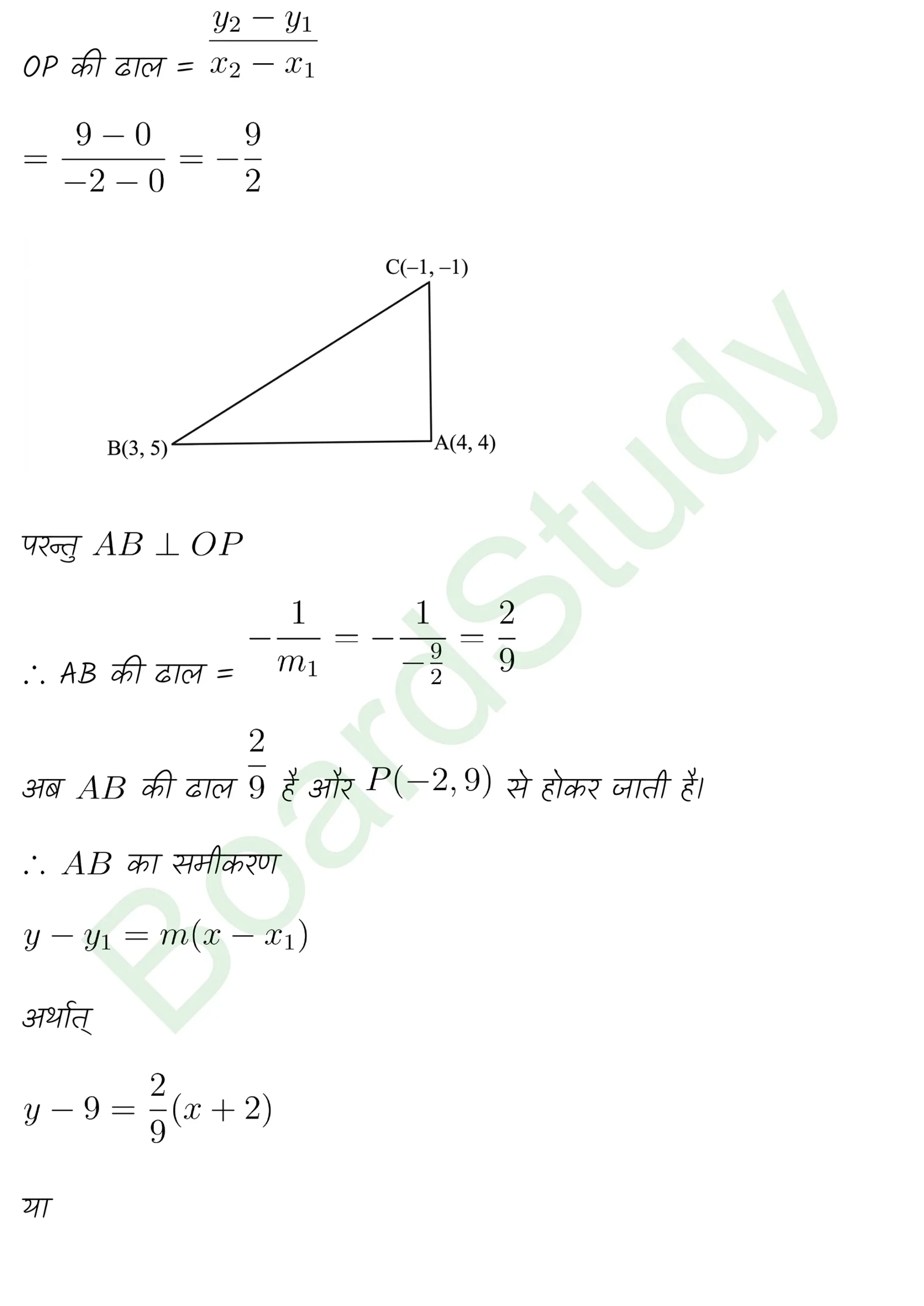class 11th maths Straight Lines chapter 9 solution in hindi page 0035 scaled