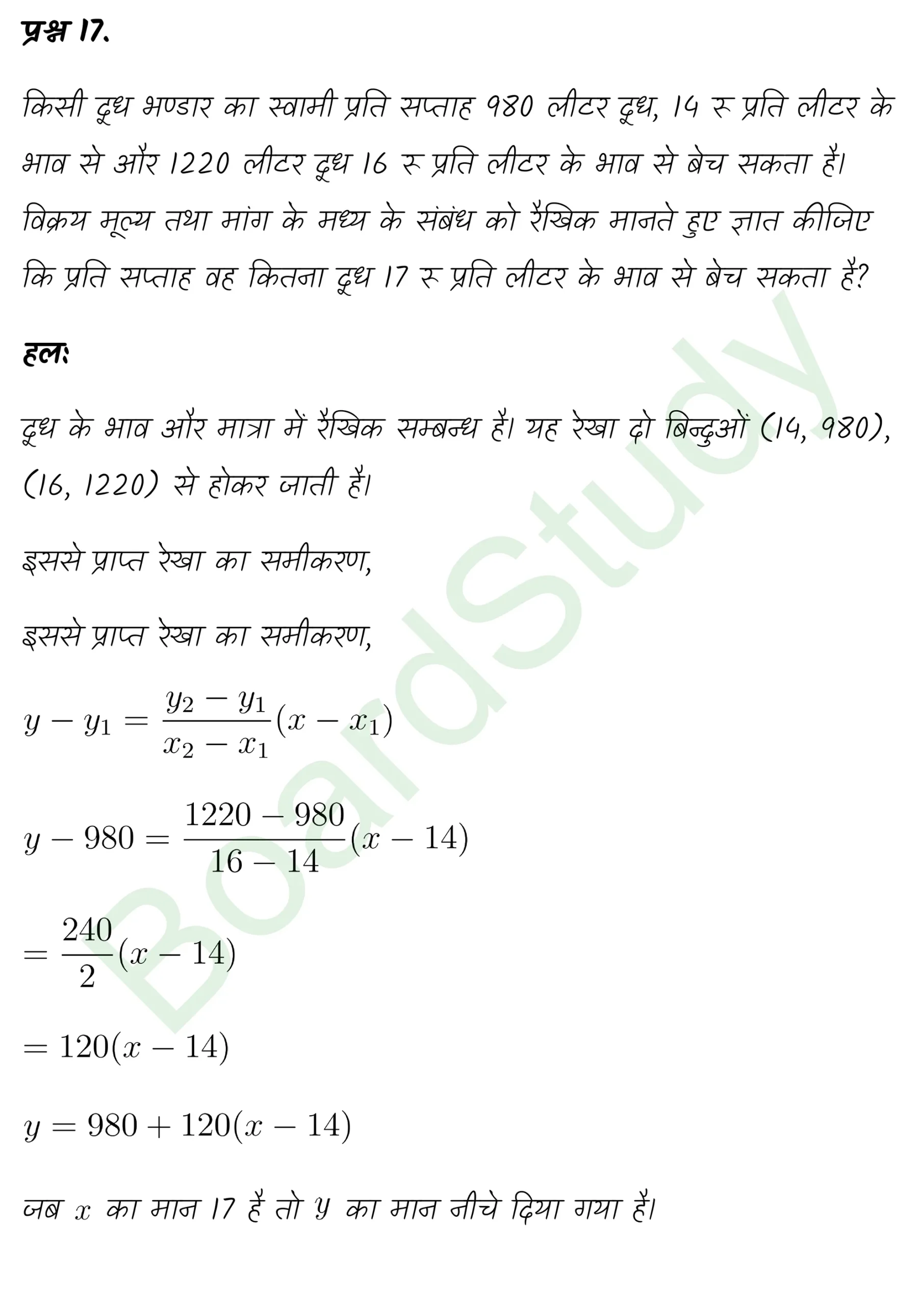 class 11th maths Straight Lines chapter 9 solution in hindi page 0037 scaled