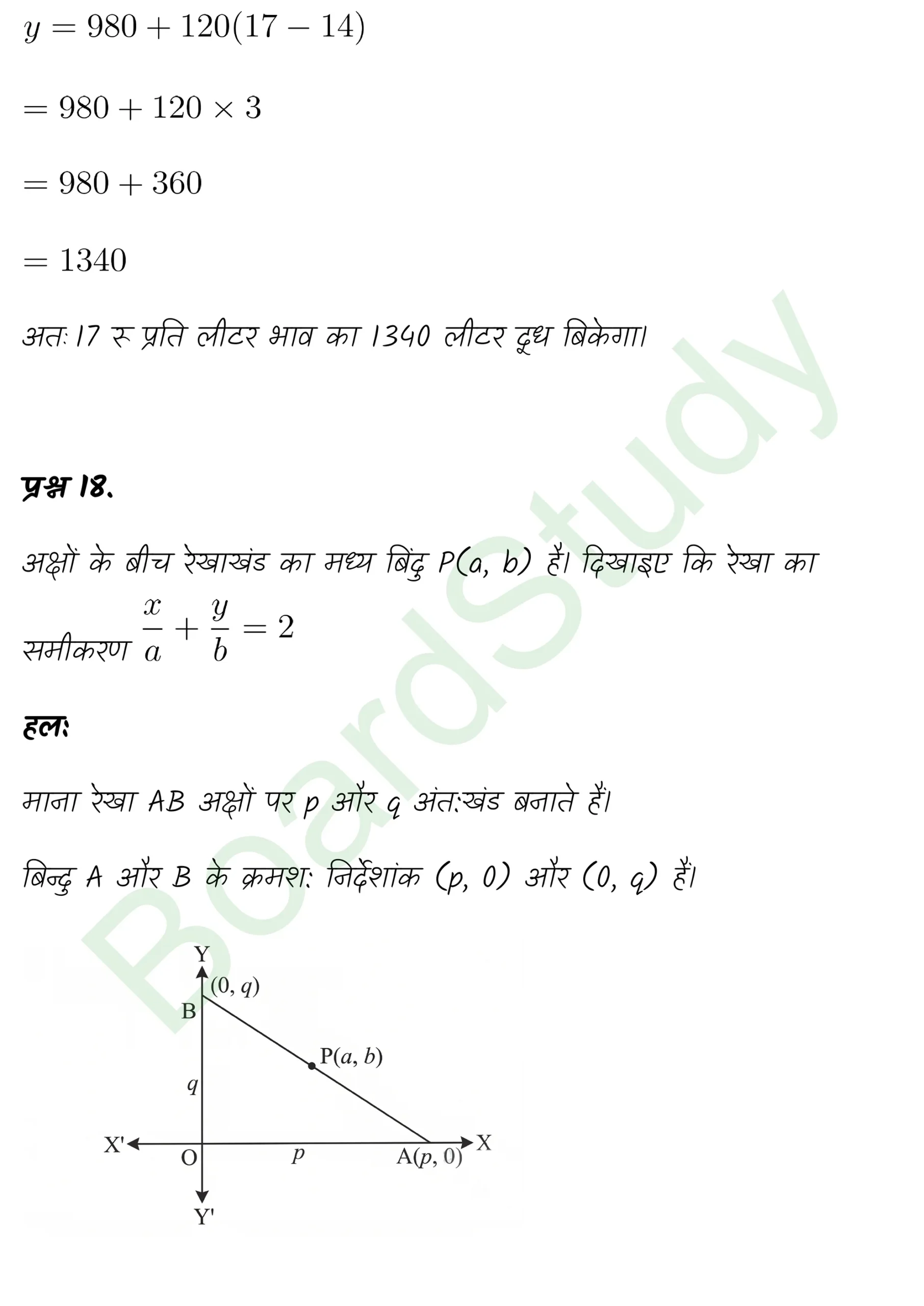class 11th maths Straight Lines chapter 9 solution in hindi page 0038 scaled
