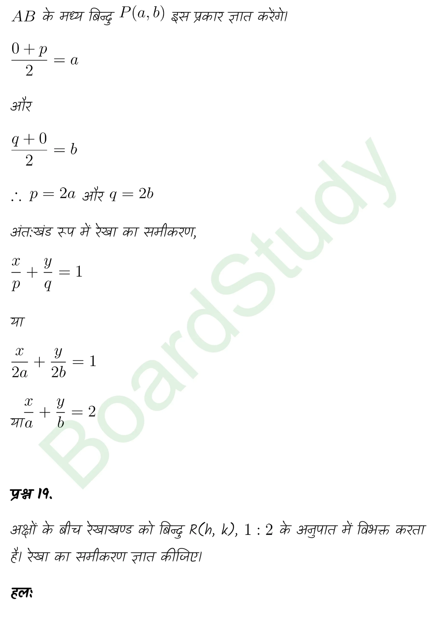 class 11th maths Straight Lines chapter 9 solution in hindi page 0039 scaled