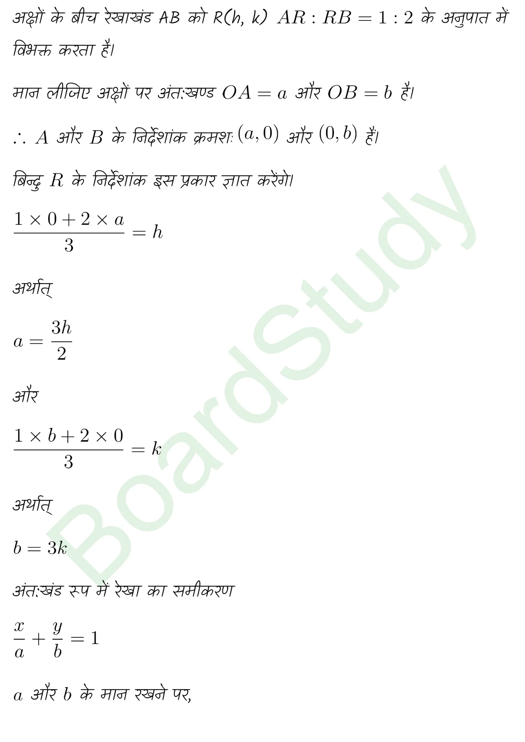 class 11th maths Straight Lines chapter 9 solution in hindi page 0040 scaled
