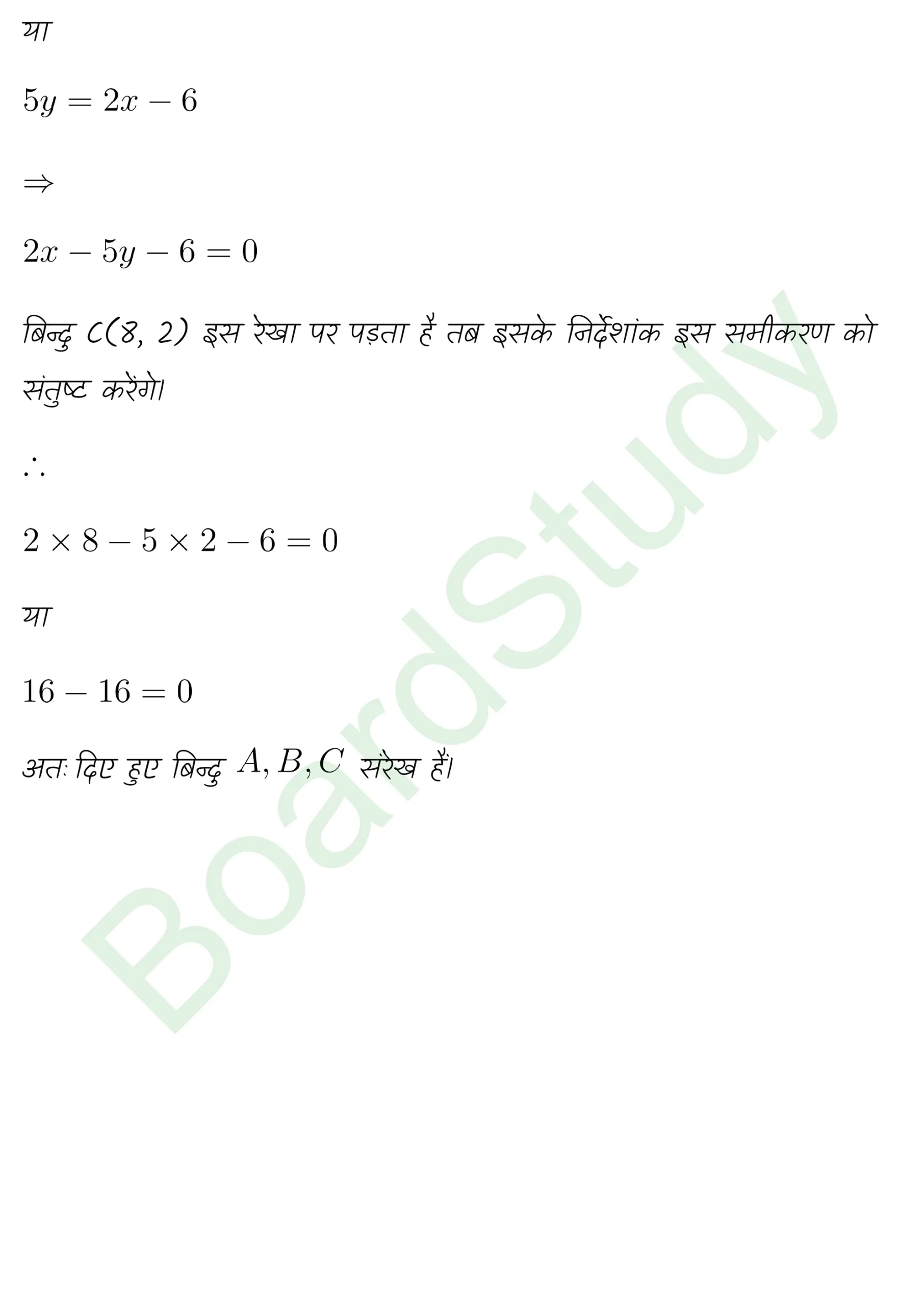 class 11th maths Straight Lines chapter 9 solution in hindi page 0042 scaled