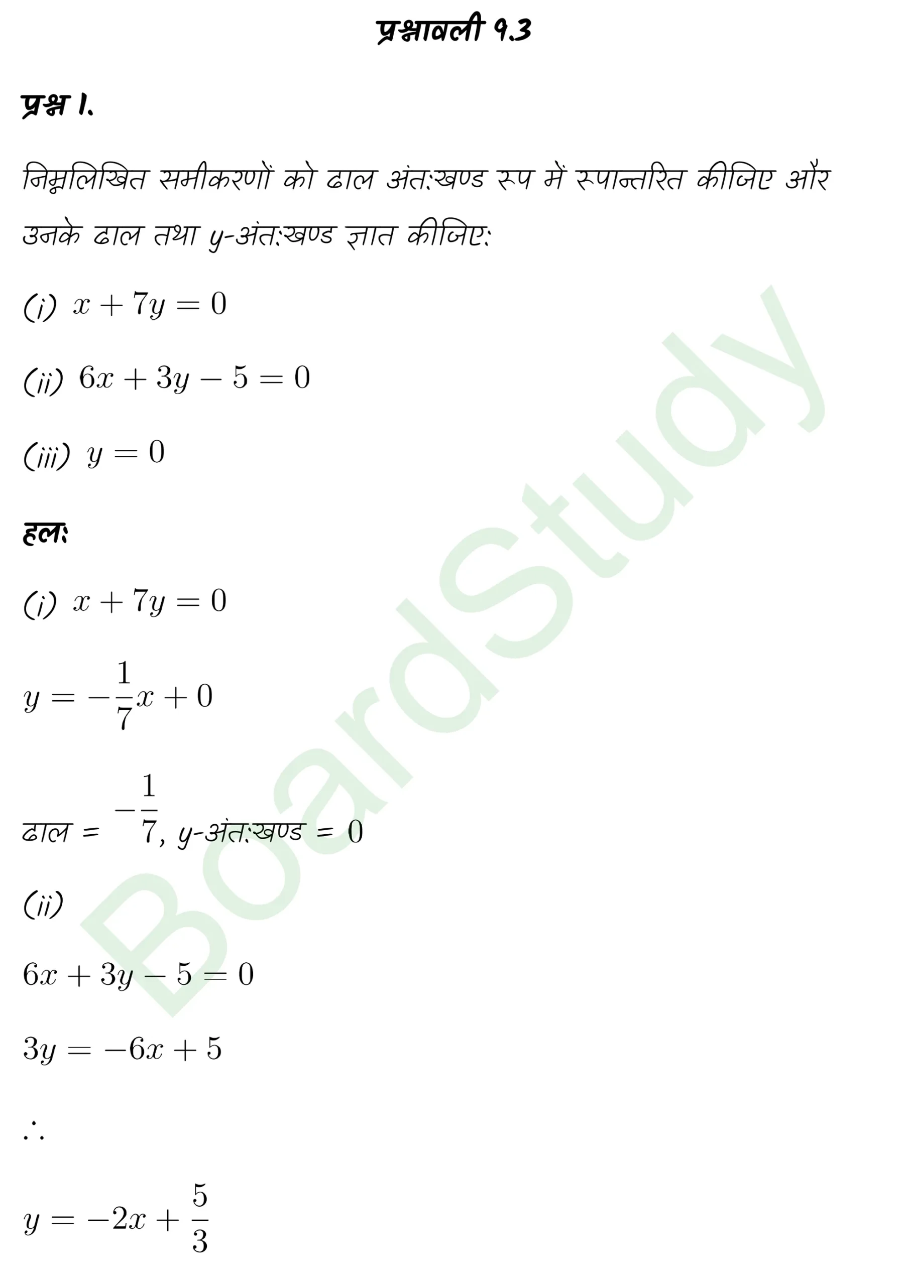 class 11th maths Straight Lines chapter 9 solution in hindi page 0043 scaled