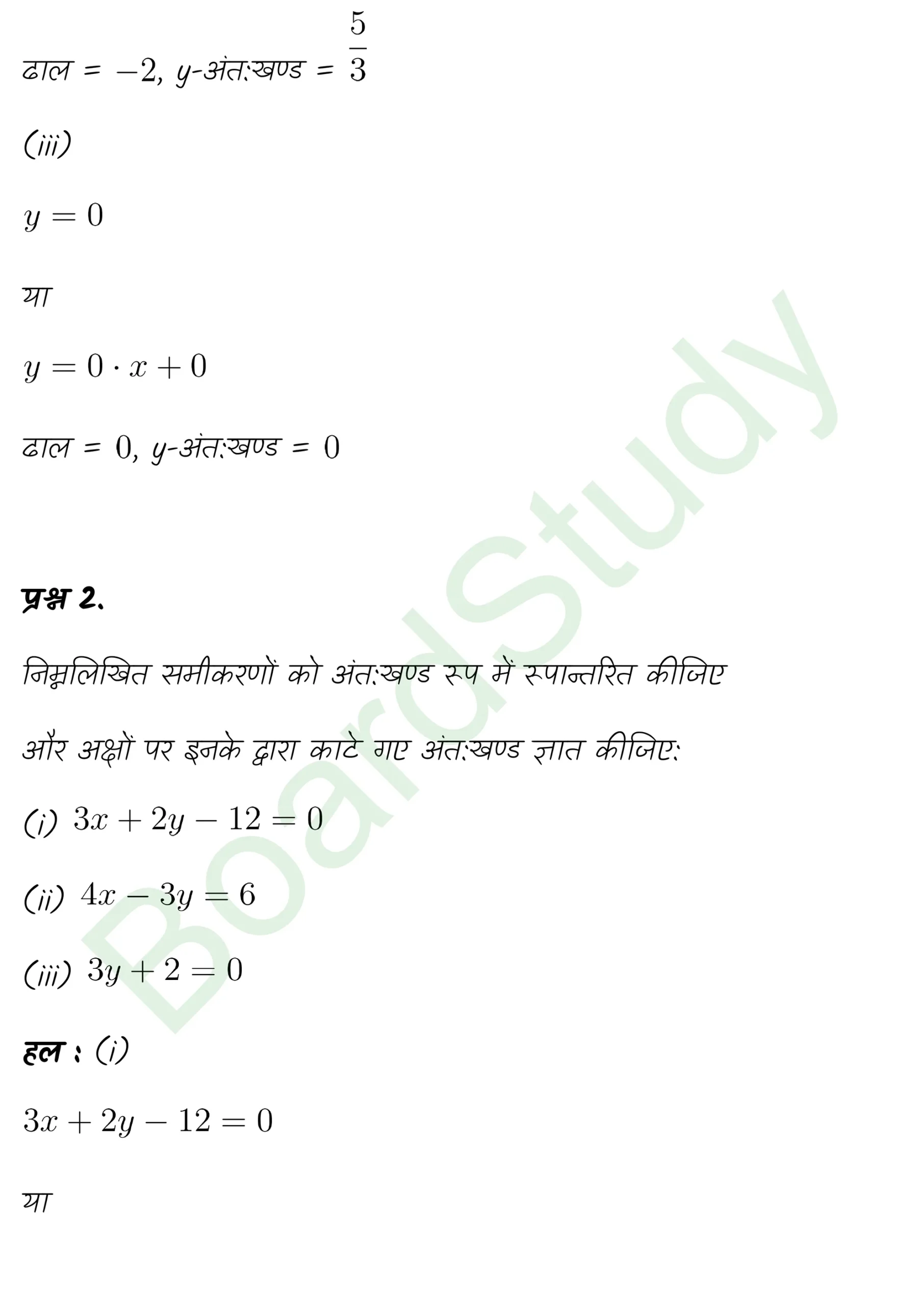 class 11th maths Straight Lines chapter 9 solution in hindi page 0044 scaled