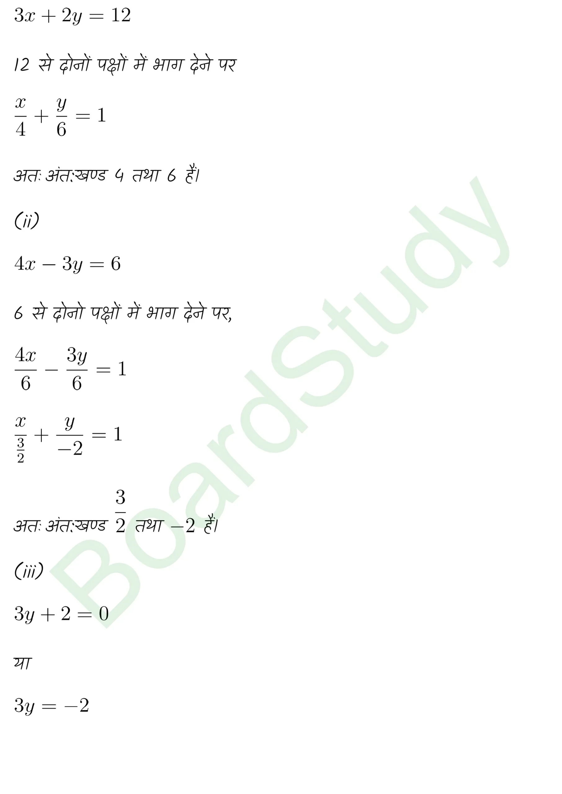 class 11th maths Straight Lines chapter 9 solution in hindi page 0045 scaled