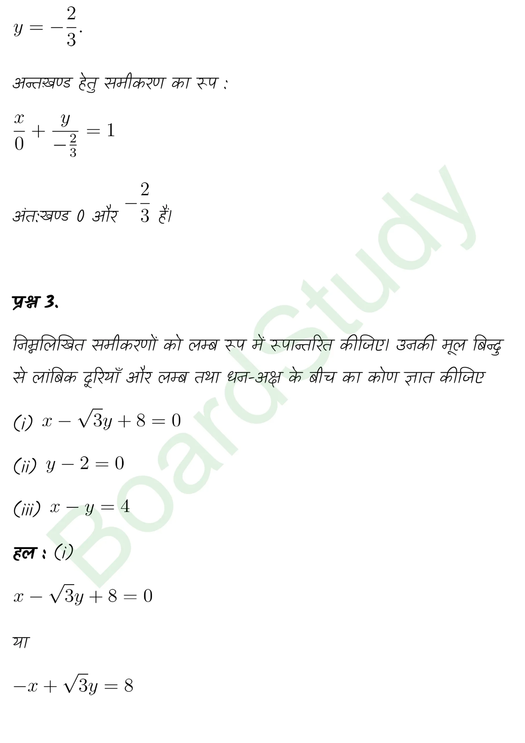 class 11th maths Straight Lines chapter 9 solution in hindi page 0046 scaled