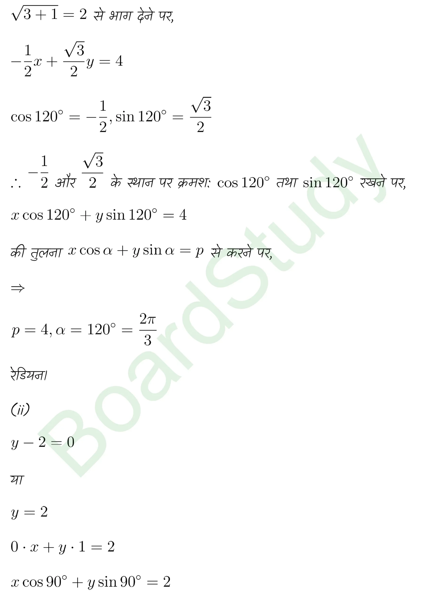 class 11th maths Straight Lines chapter 9 solution in hindi page 0047 scaled