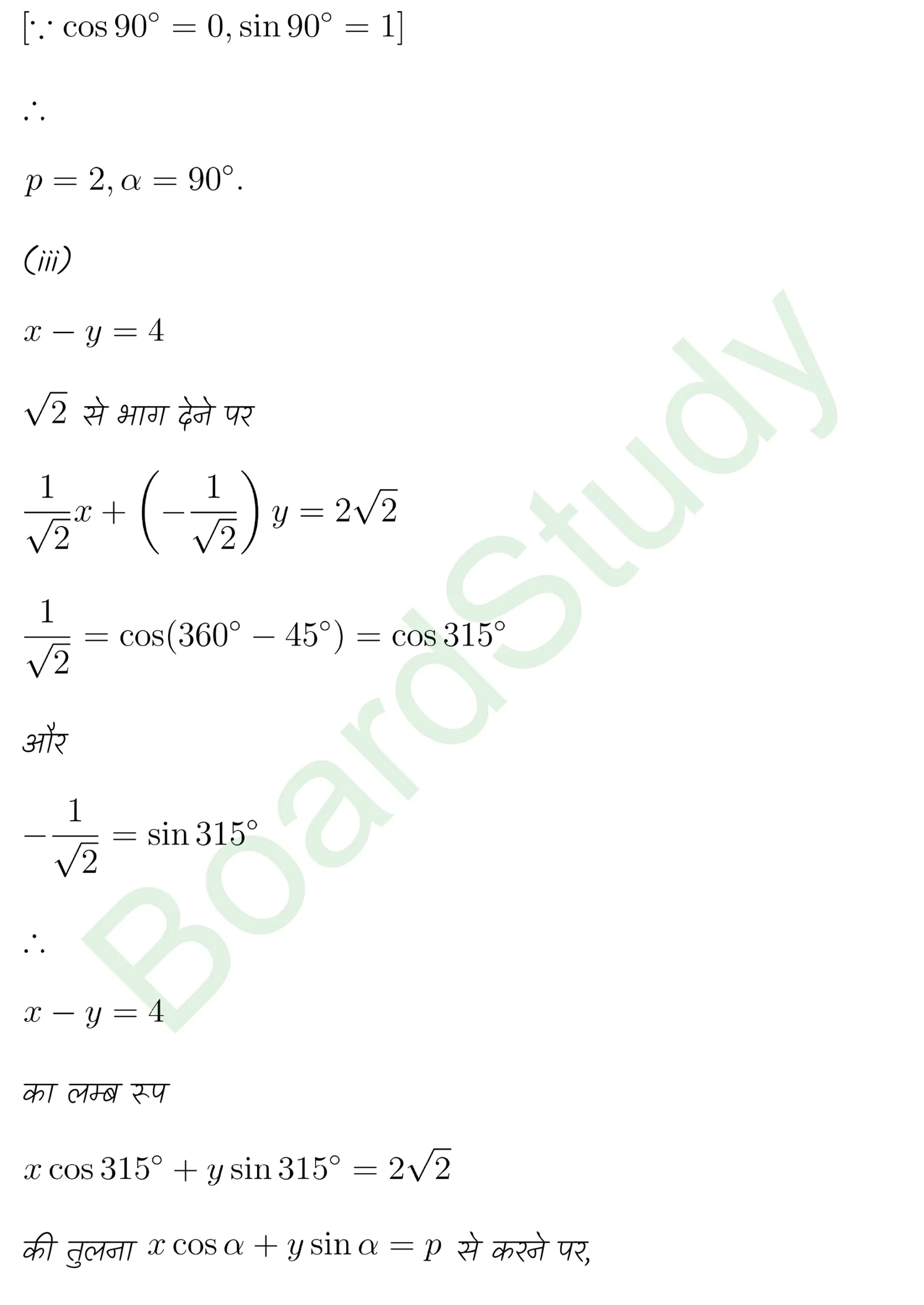class 11th maths Straight Lines chapter 9 solution in hindi page 0048 scaled