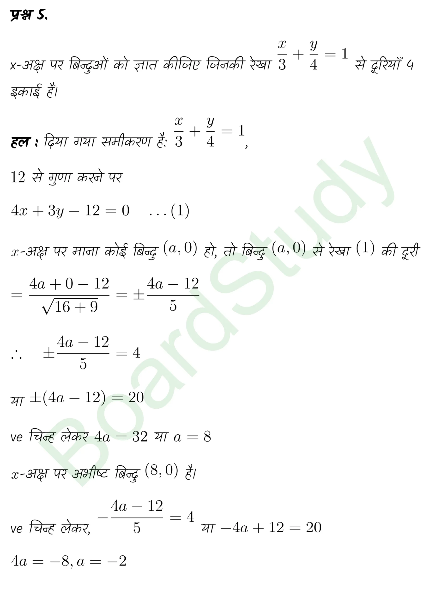 class 11th maths Straight Lines chapter 9 solution in hindi page 0050 scaled
