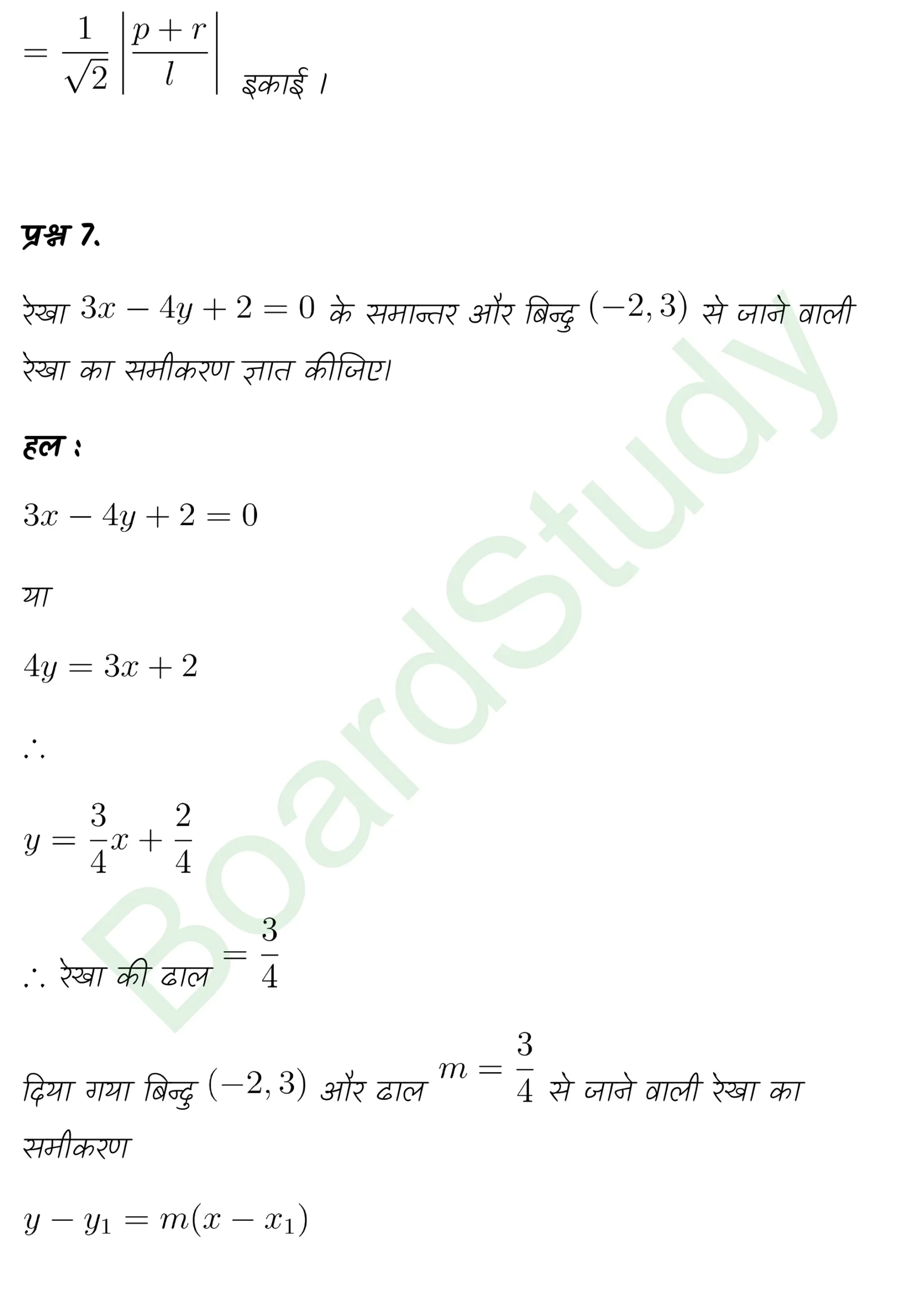 class 11th maths Straight Lines chapter 9 solution in hindi page 0052 scaled