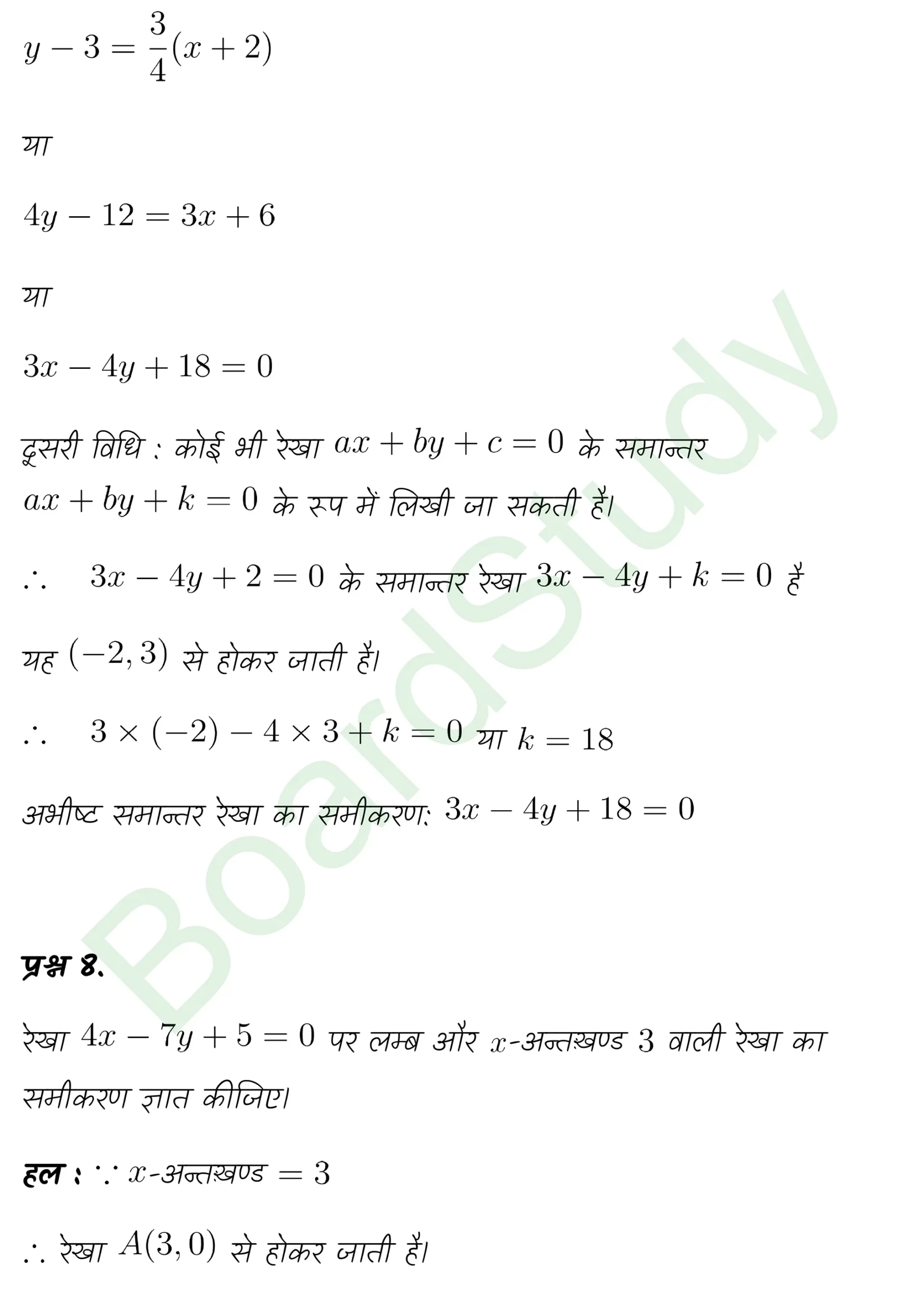 class 11th maths Straight Lines chapter 9 solution in hindi page 0053 scaled