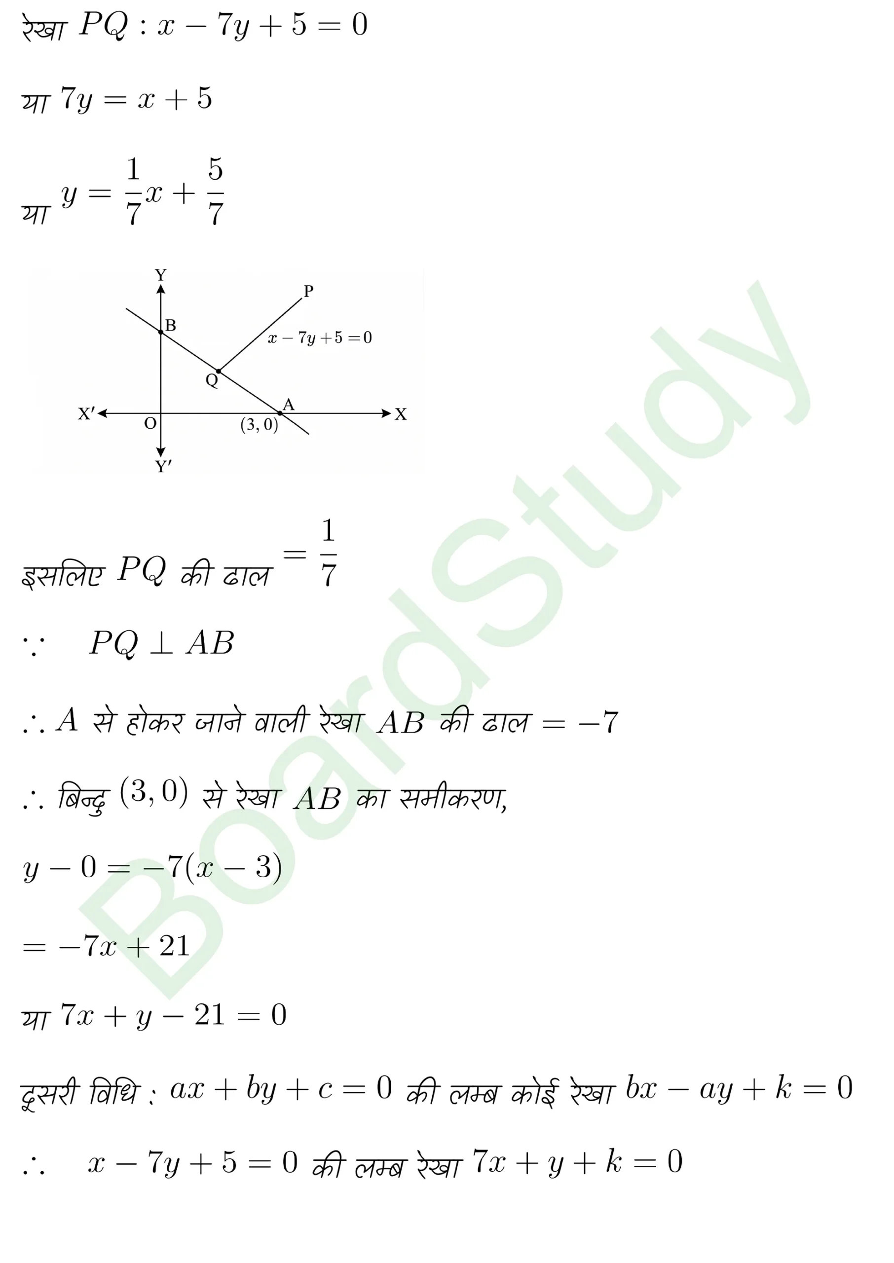 class 11th maths Straight Lines chapter 9 solution in hindi page 0054 scaled