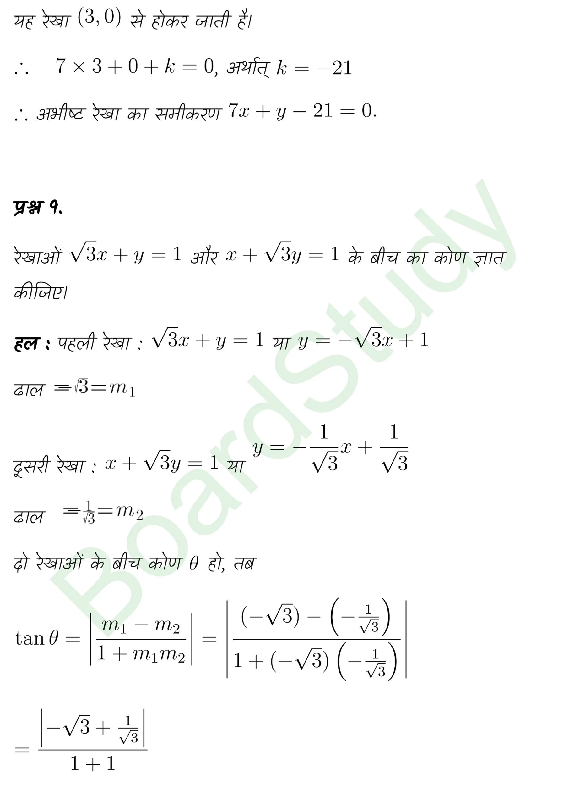 class 11th maths Straight Lines chapter 9 solution in hindi page 0055 scaled