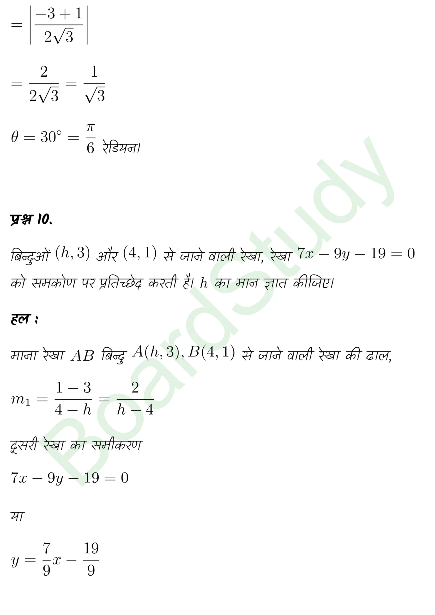 class 11th maths Straight Lines chapter 9 solution in hindi page 0056 scaled
