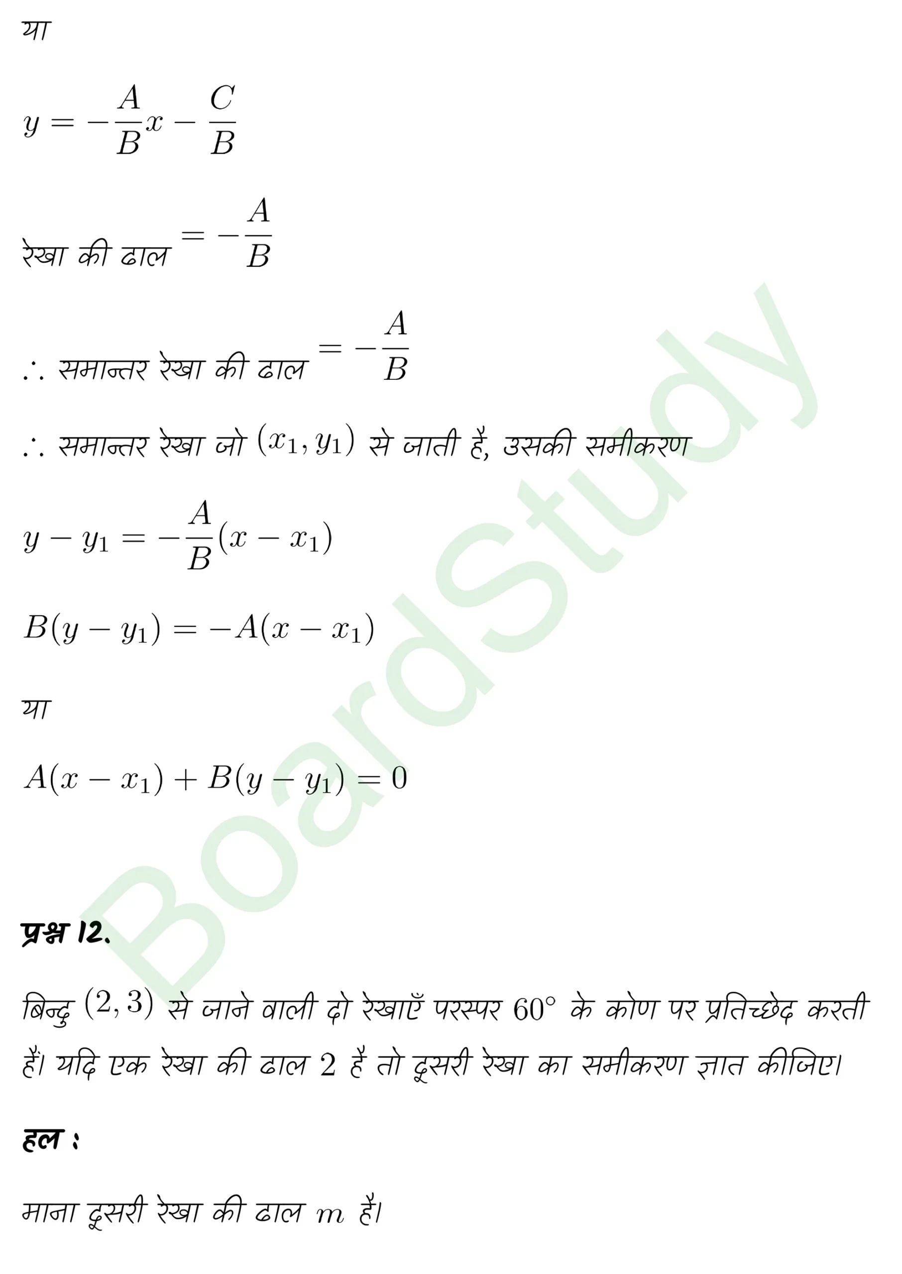 class 11th maths Straight Lines chapter 9 solution in hindi page 0058 scaled