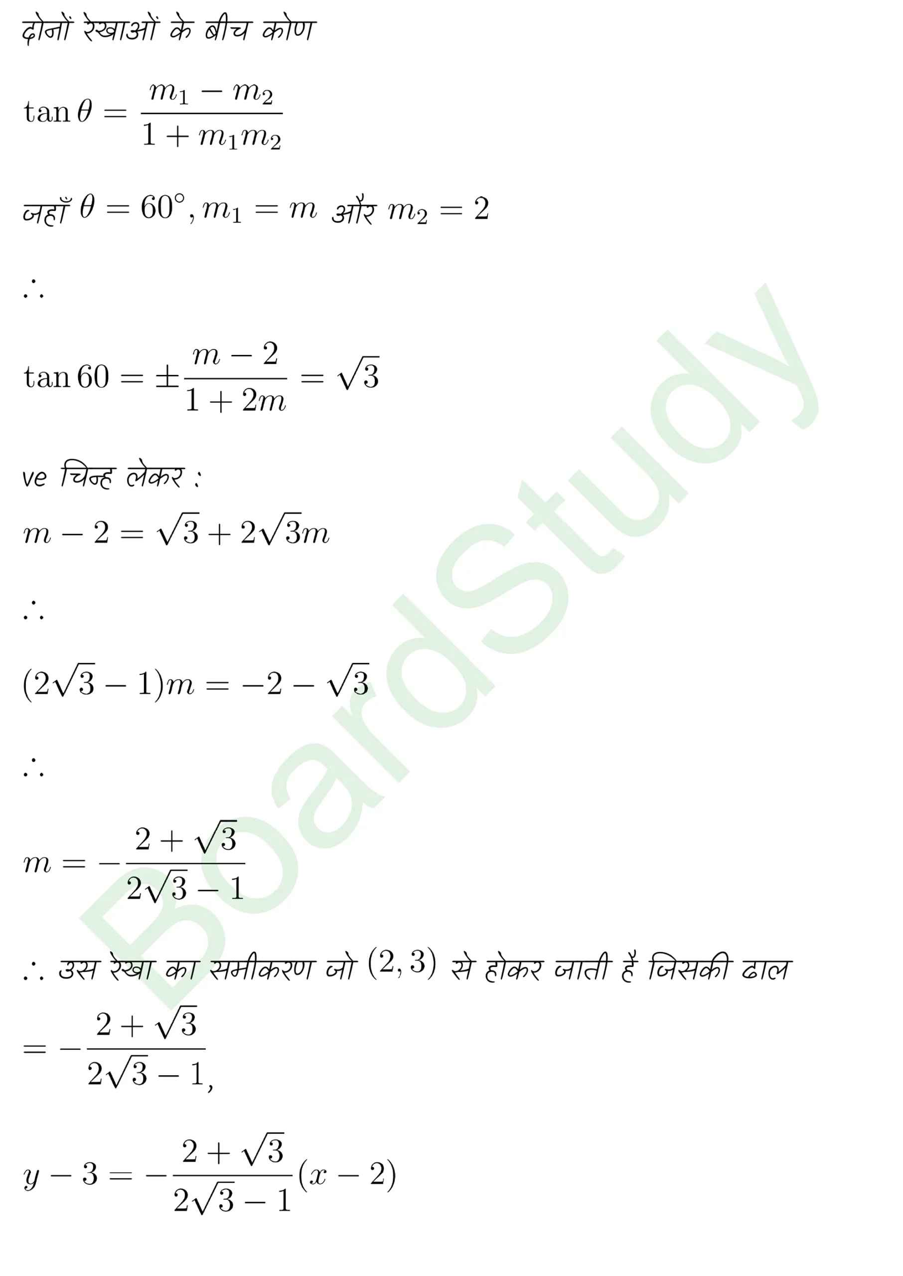 class 11th maths Straight Lines chapter 9 solution in hindi page 0059 scaled