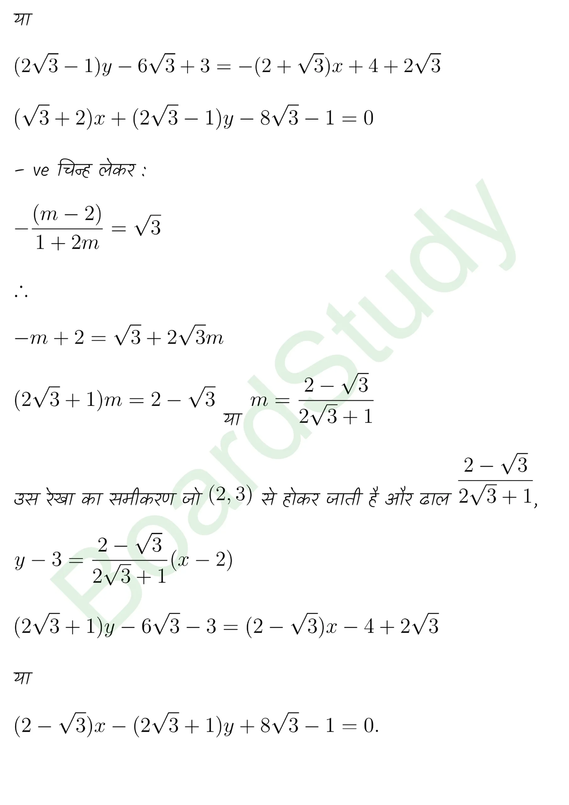 class 11th maths Straight Lines chapter 9 solution in hindi page 0060 scaled