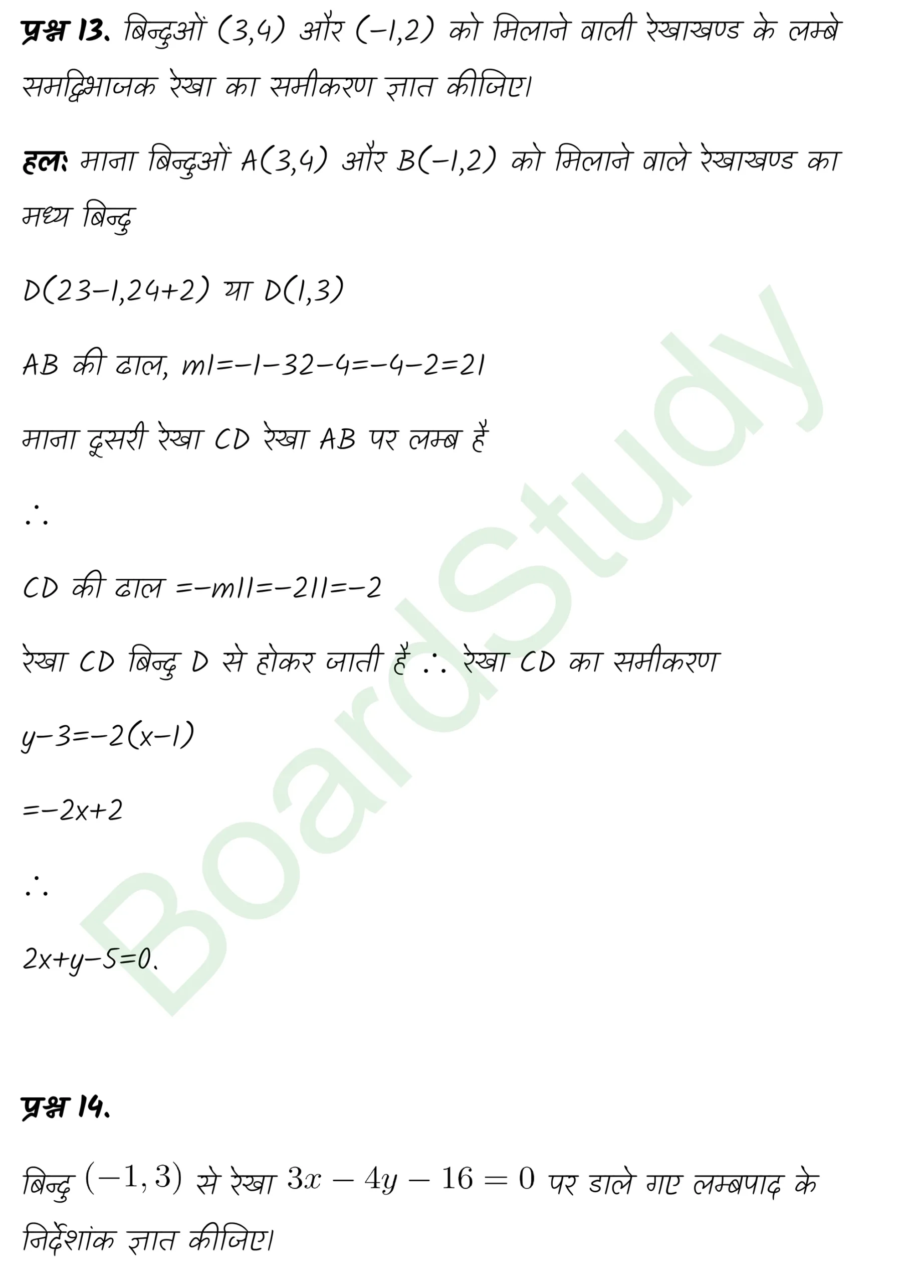 class 11th maths Straight Lines chapter 9 solution in hindi page 0061 scaled