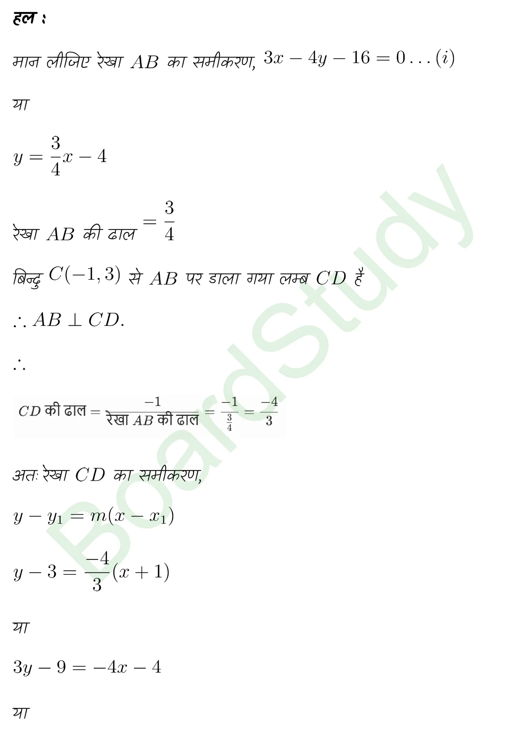 class 11th maths Straight Lines chapter 9 solution in hindi page 0062 scaled