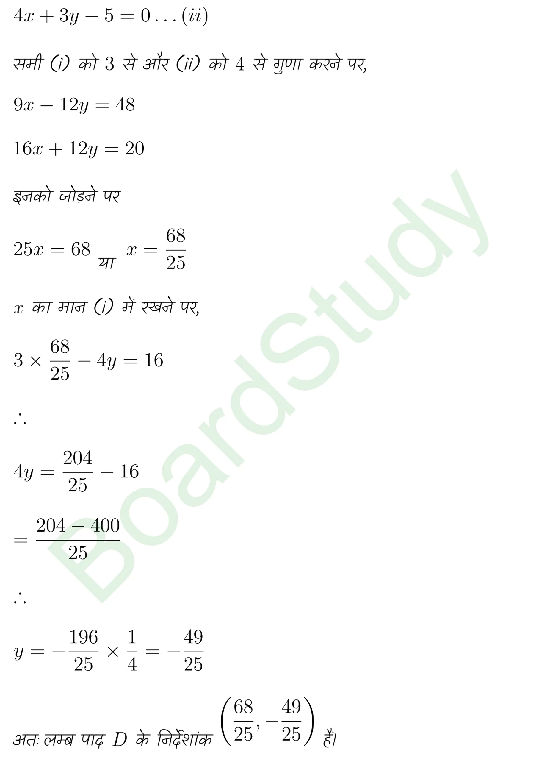 class 11th maths Straight Lines chapter 9 solution in hindi page 0063 scaled