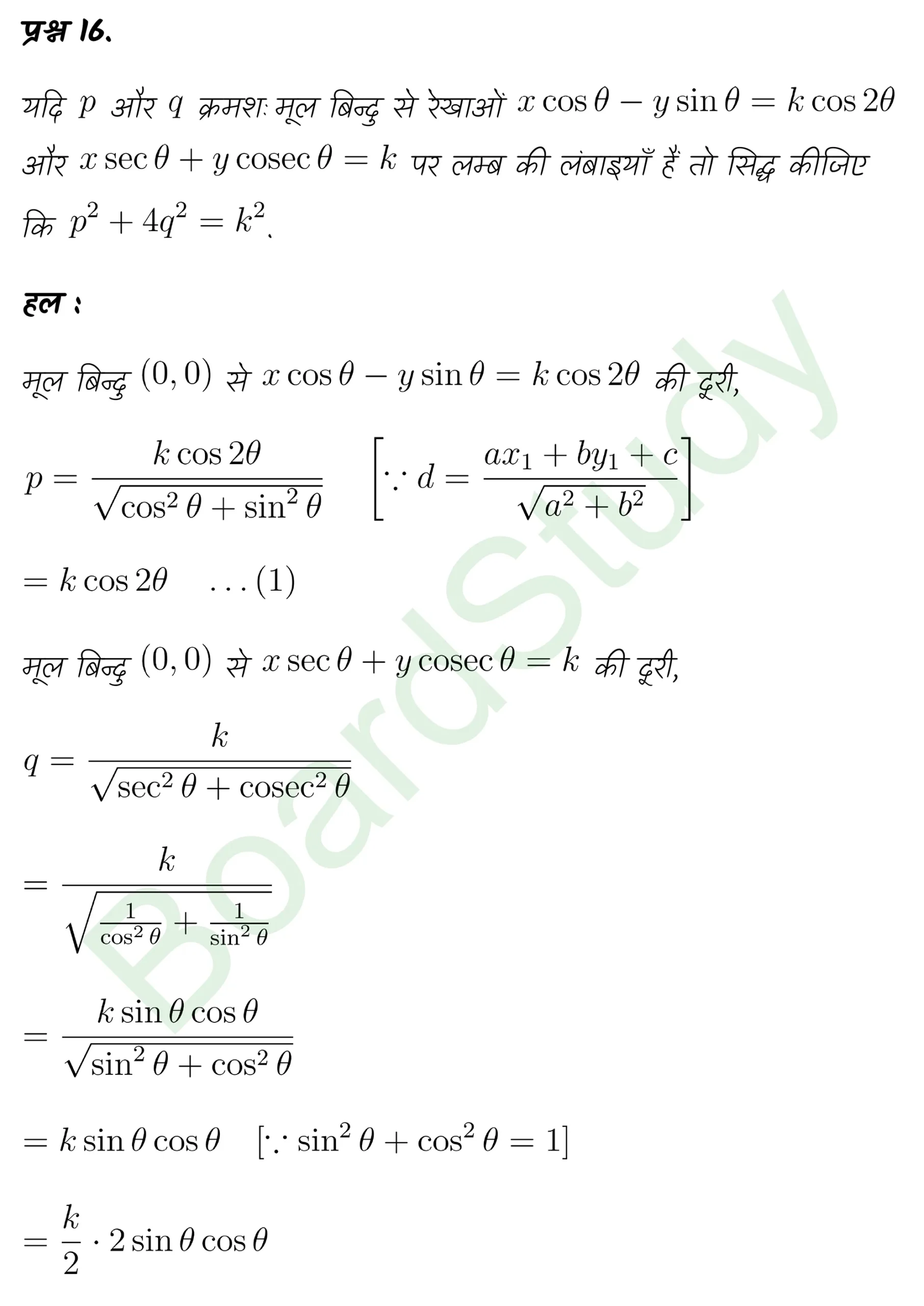 class 11th maths Straight Lines chapter 9 solution in hindi page 0066 scaled