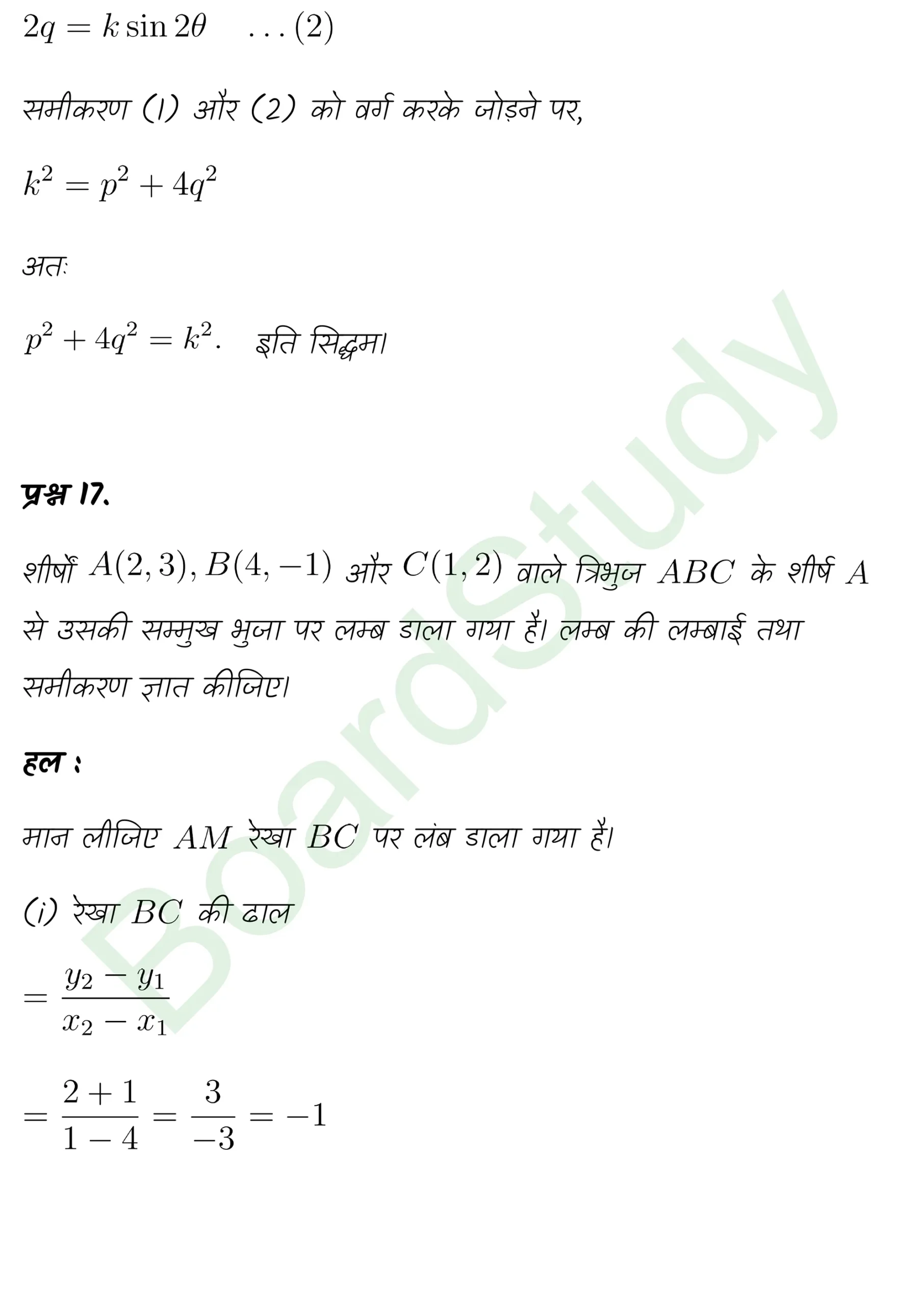 class 11th maths Straight Lines chapter 9 solution in hindi page 0067 scaled