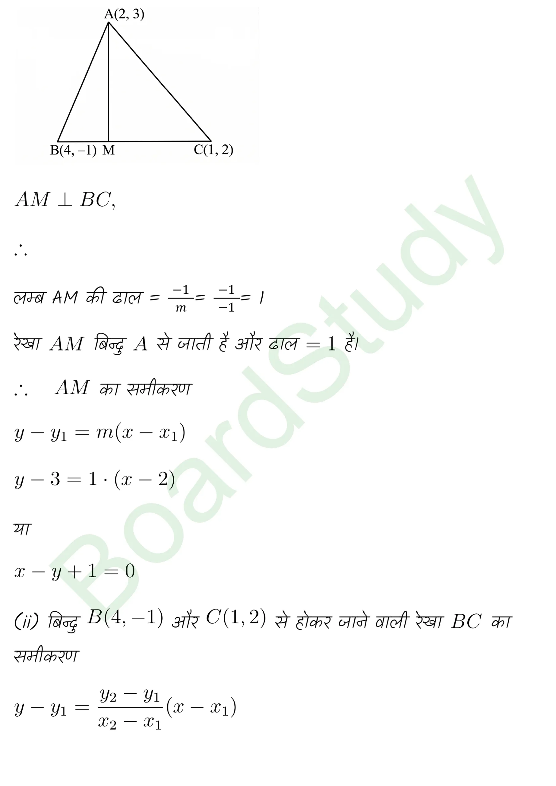 class 11th maths Straight Lines chapter 9 solution in hindi page 0068 scaled