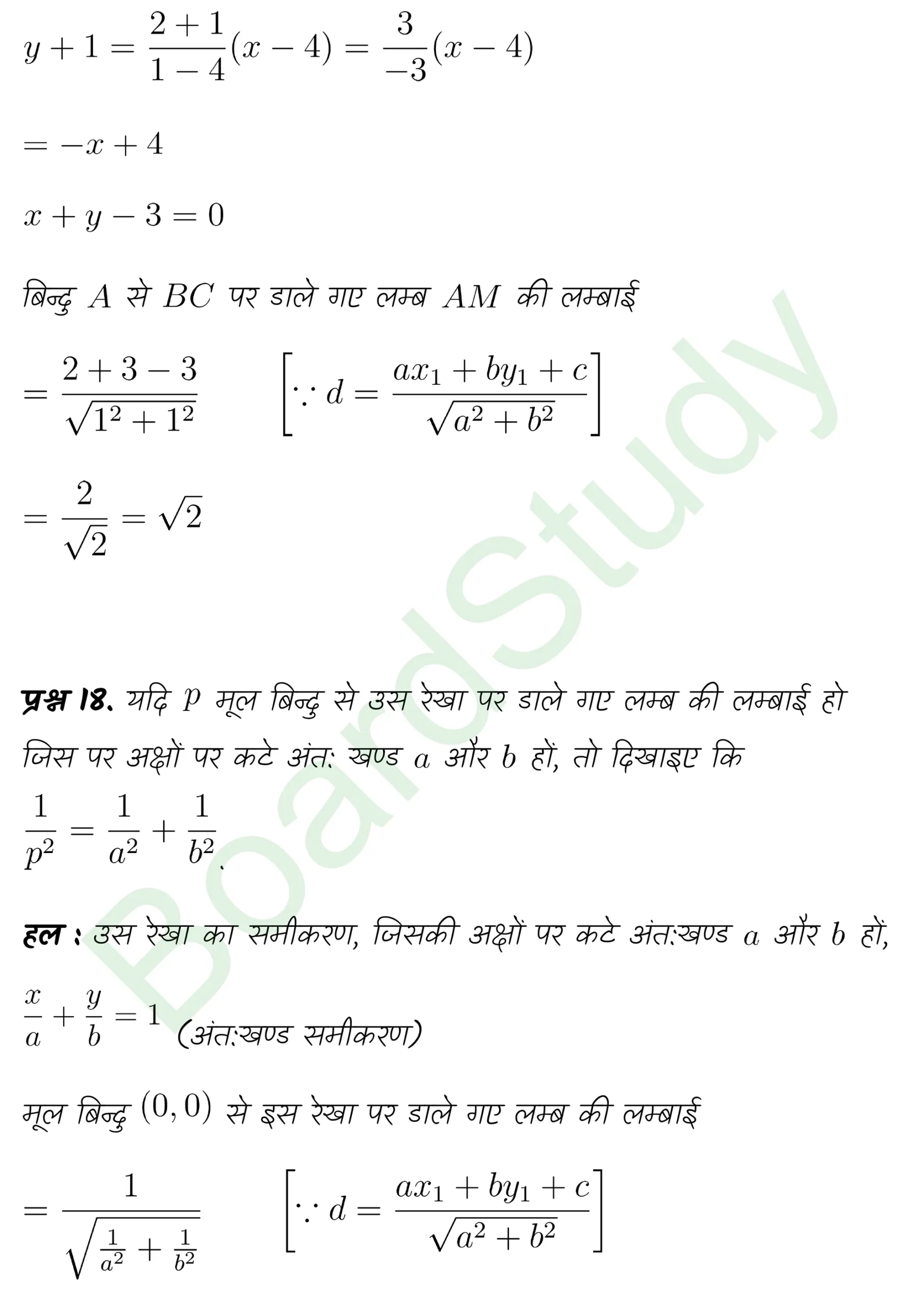 class 11th maths Straight Lines chapter 9 solution in hindi page 0069 scaled