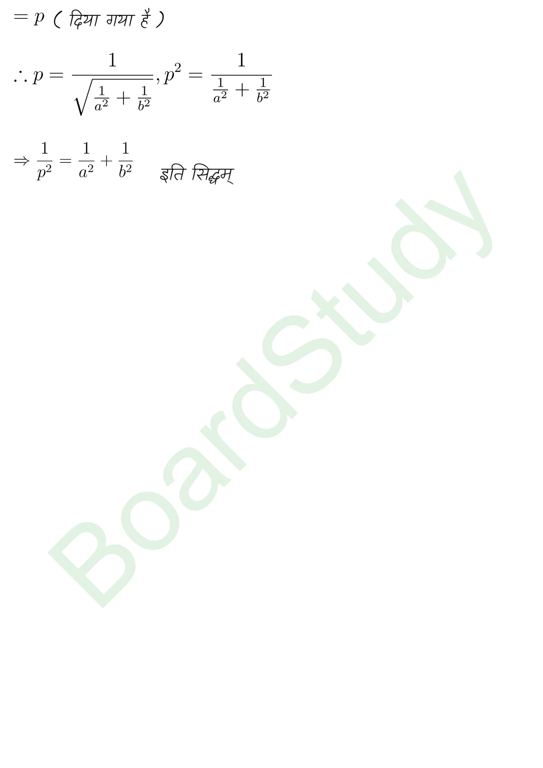 class 11th maths Straight Lines chapter 9 solution in hindi page 0070 scaled