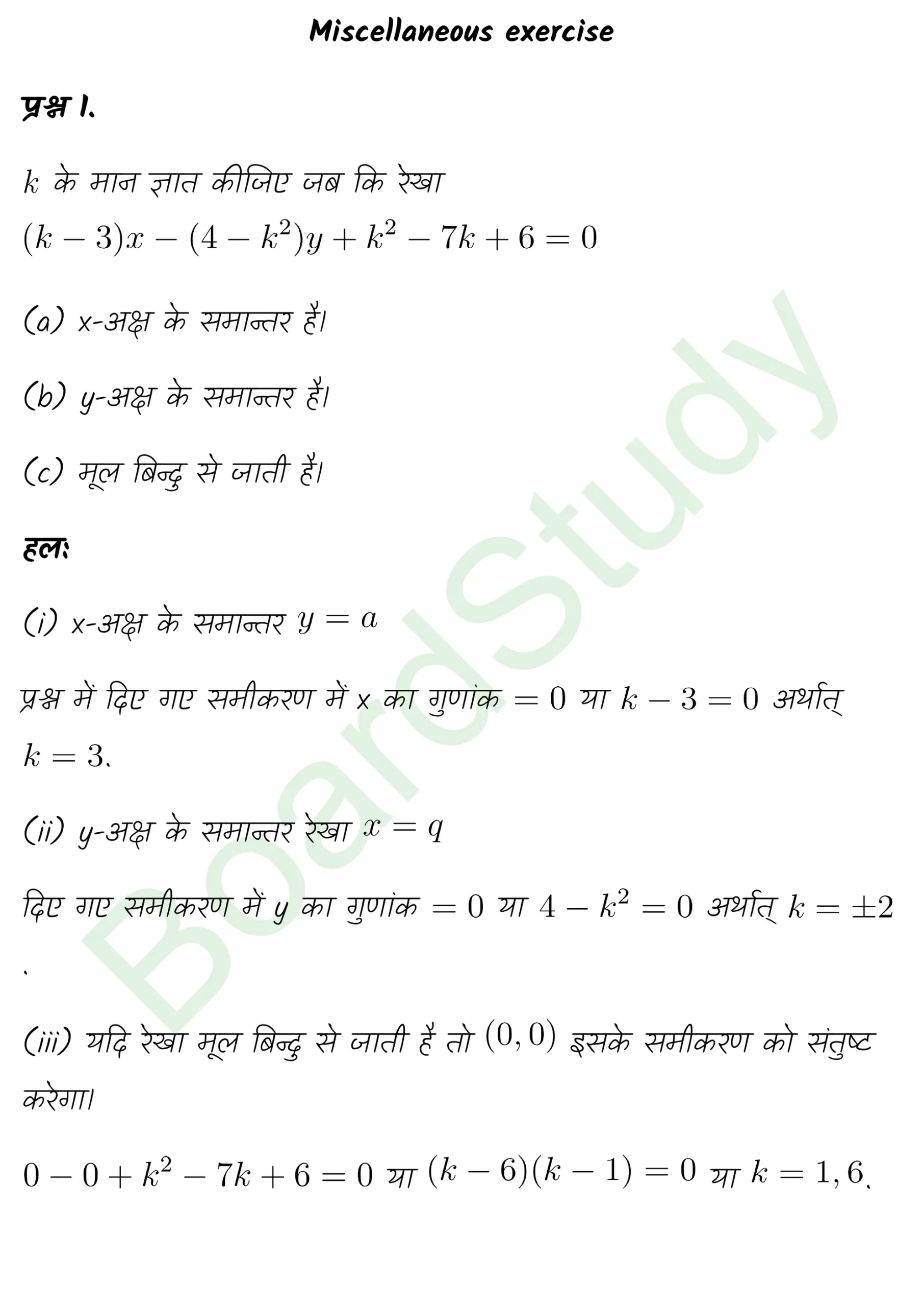class 11th maths Straight Lines chapter 9 solution in hindi page 0071 scaled
