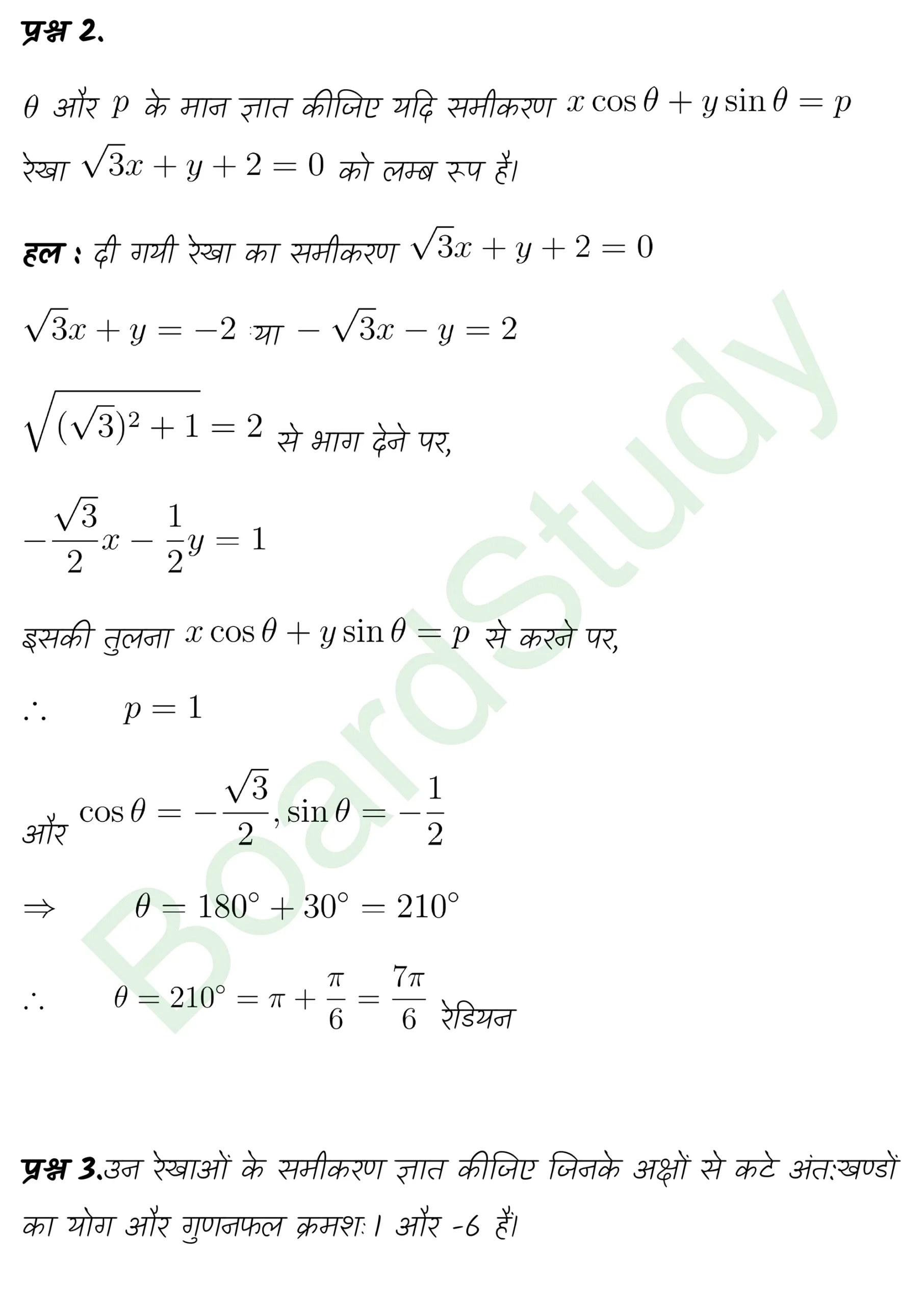 class 11th maths Straight Lines chapter 9 solution in hindi page 0072 scaled