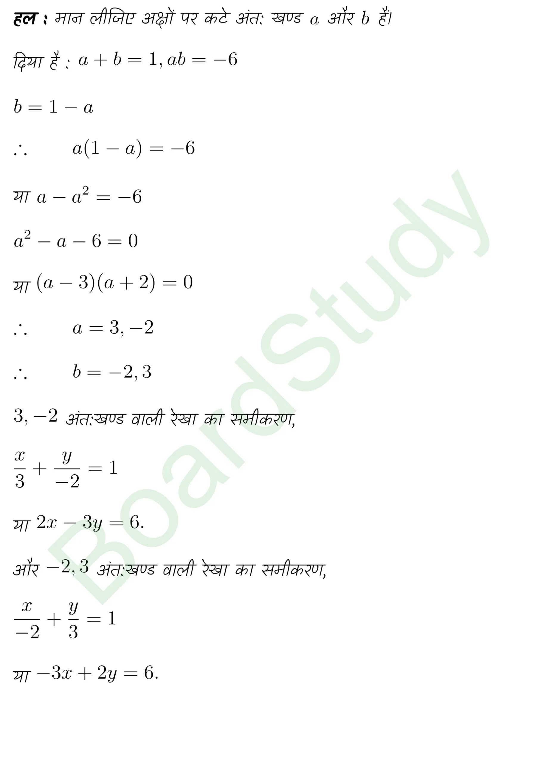 class 11th maths Straight Lines chapter 9 solution in hindi page 0073 scaled